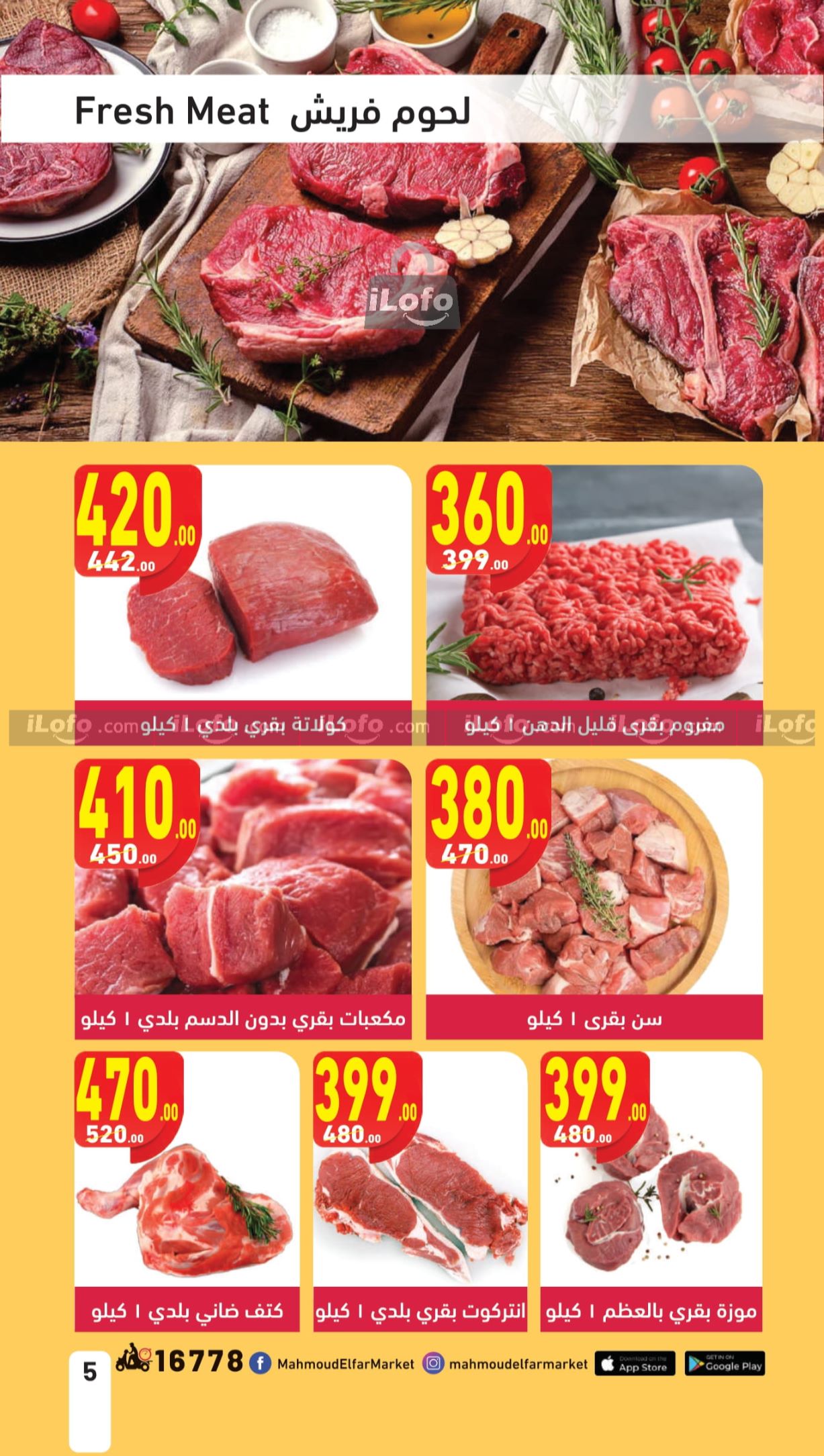 Page 5 at Pasta Festival offers at Mahmoud Elfar Market