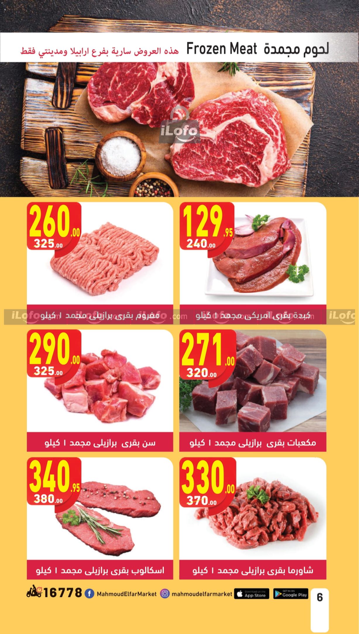 Page 6 at Pasta Festival offers at Mahmoud Elfar Market