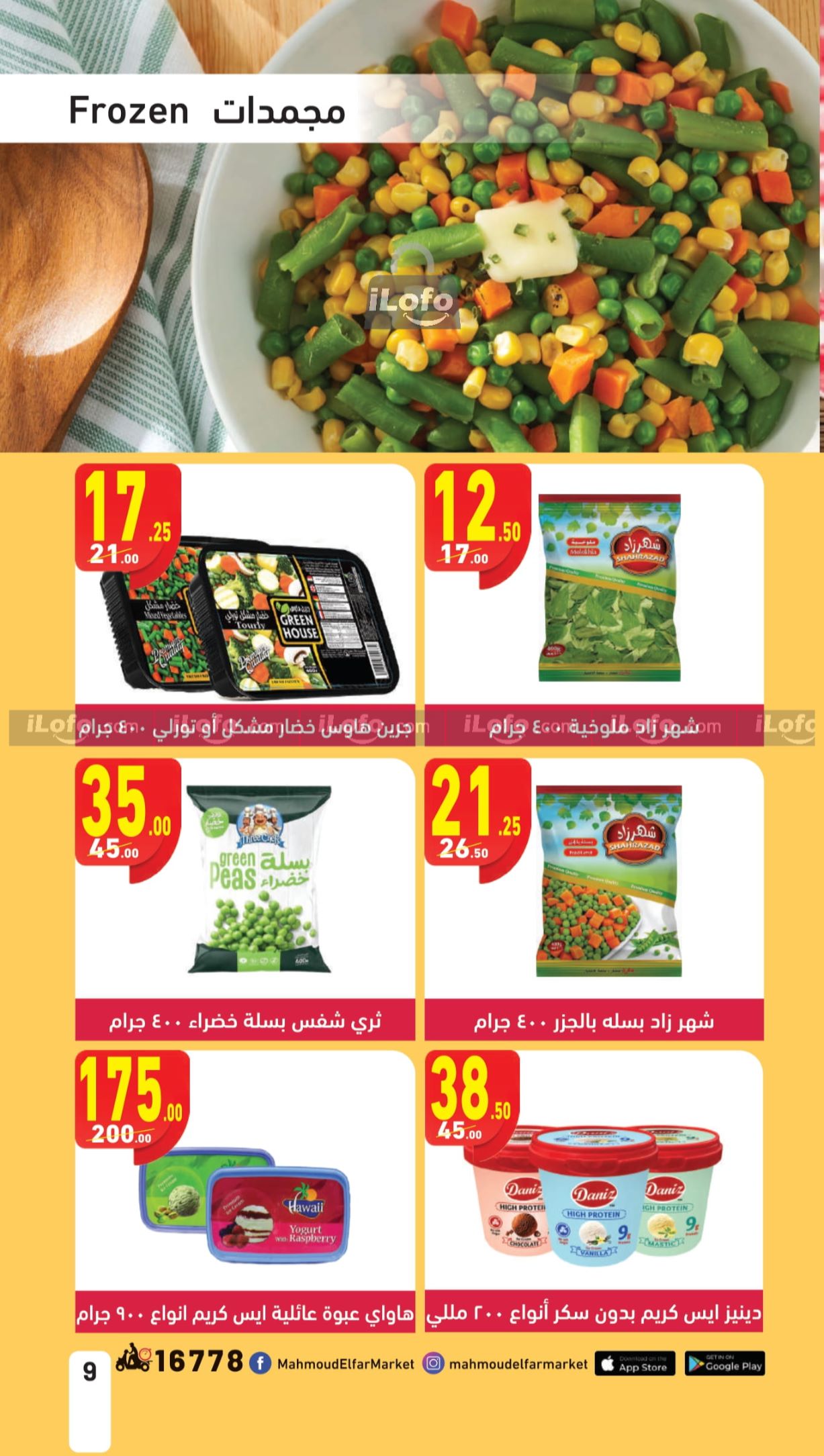 Page 9 at Pasta Festival offers at Mahmoud Elfar Market