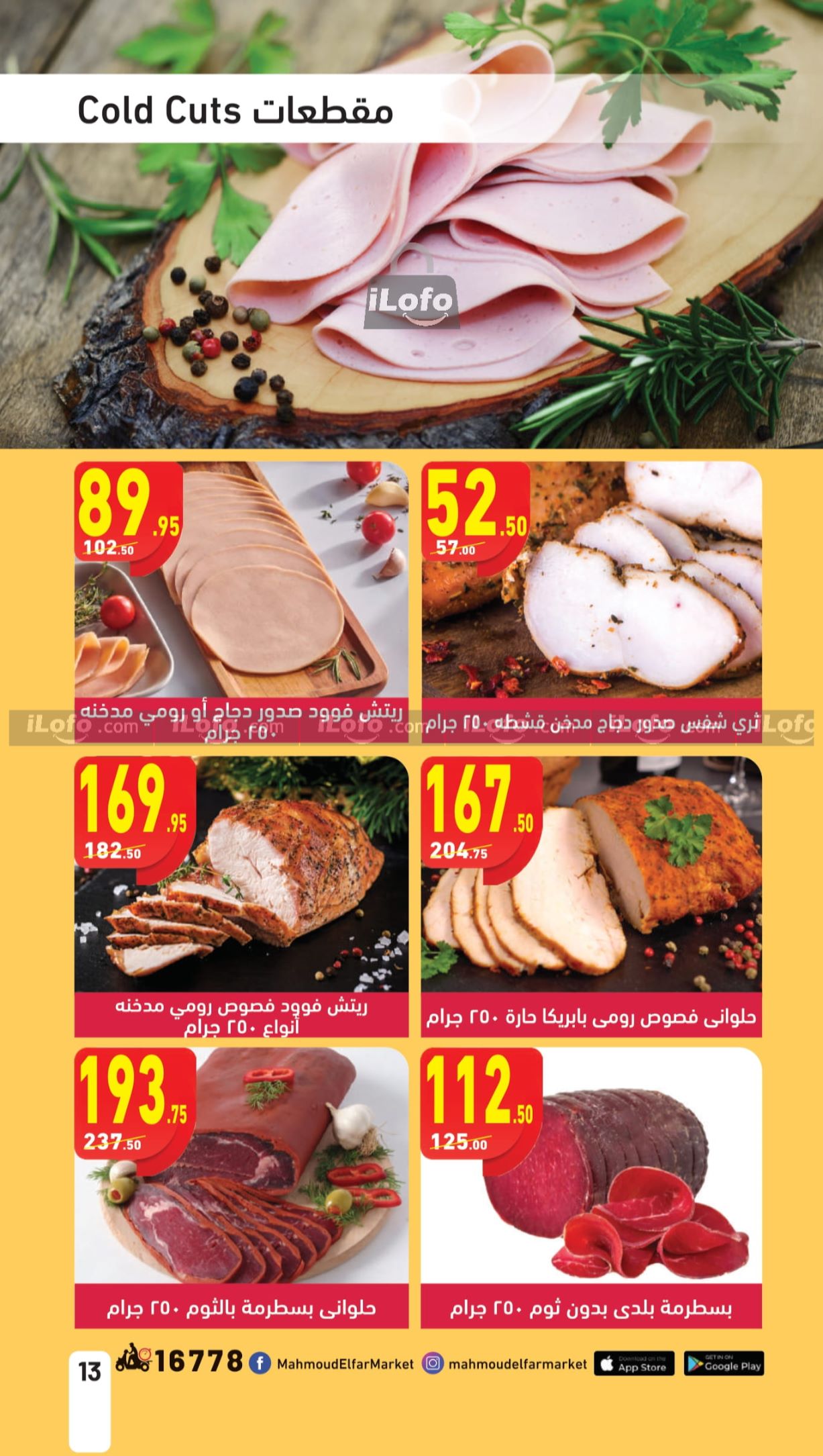 Page 13 at Pasta Festival offers at Mahmoud Elfar Market