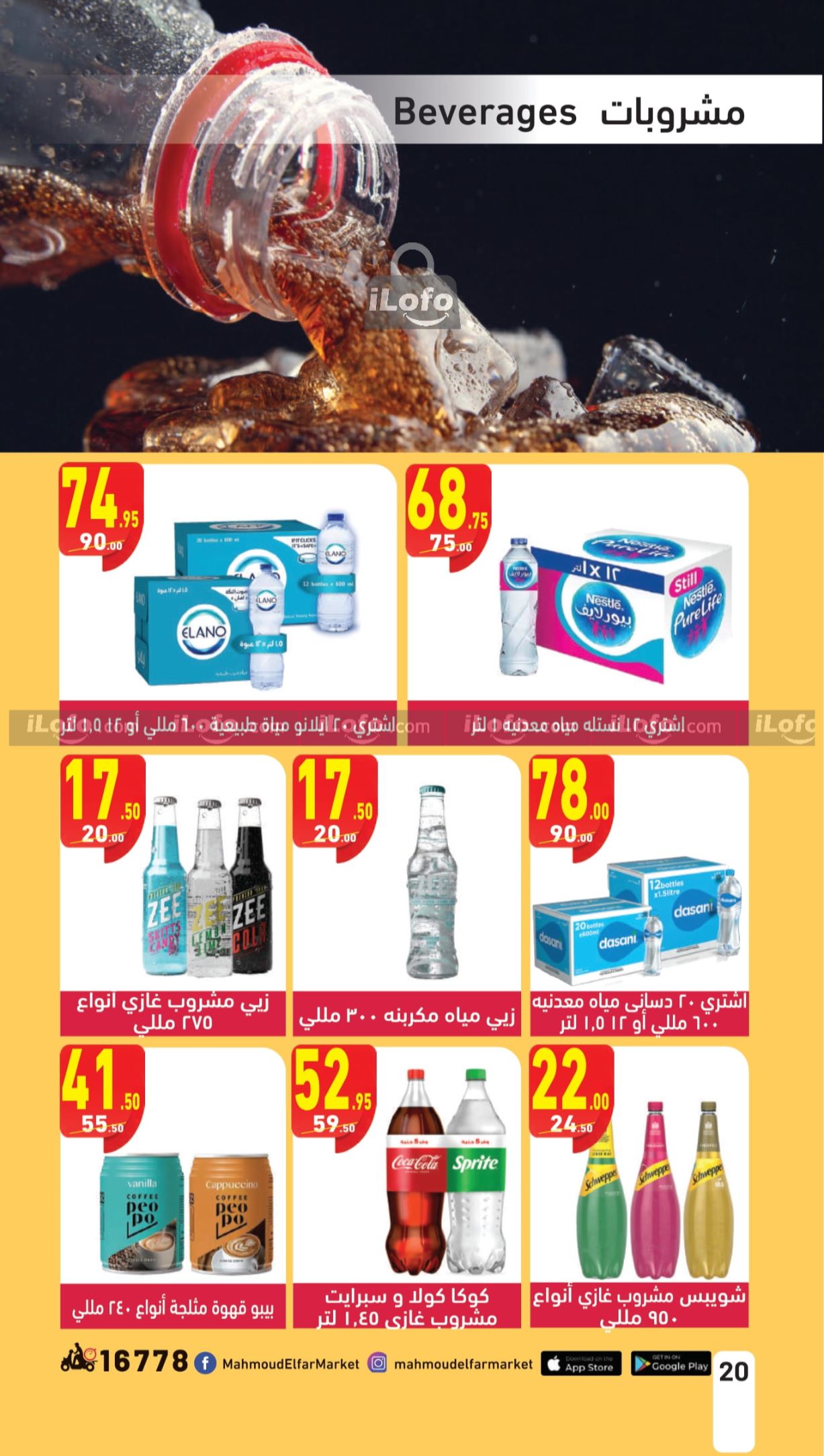 Page 20 at Pasta Festival offers at Mahmoud Elfar Market