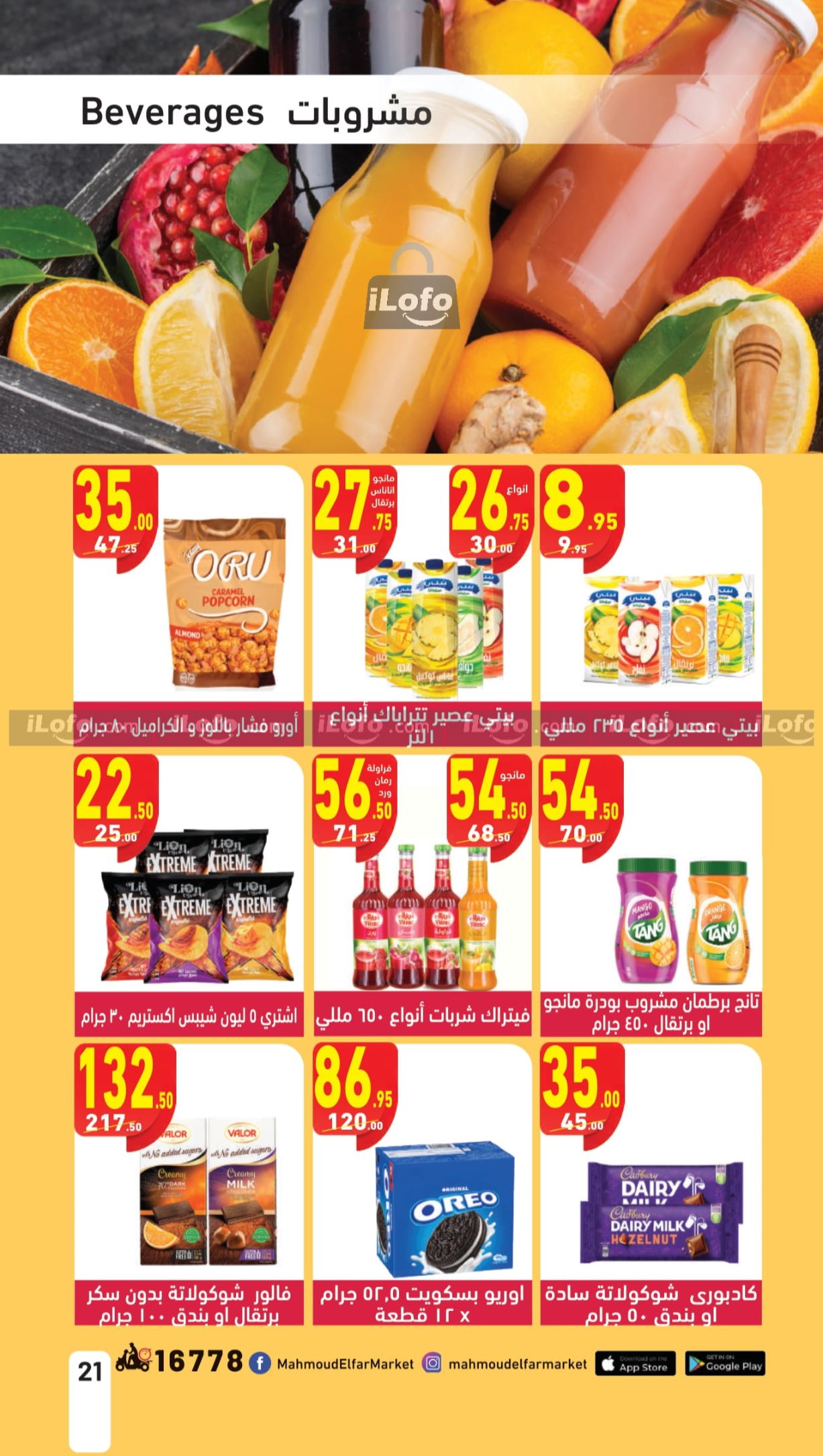 Page 21 at Pasta Festival offers at Mahmoud Elfar Market