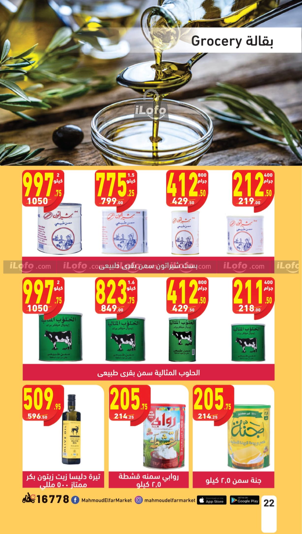 Page 22 at Pasta Festival offers at Mahmoud Elfar Market