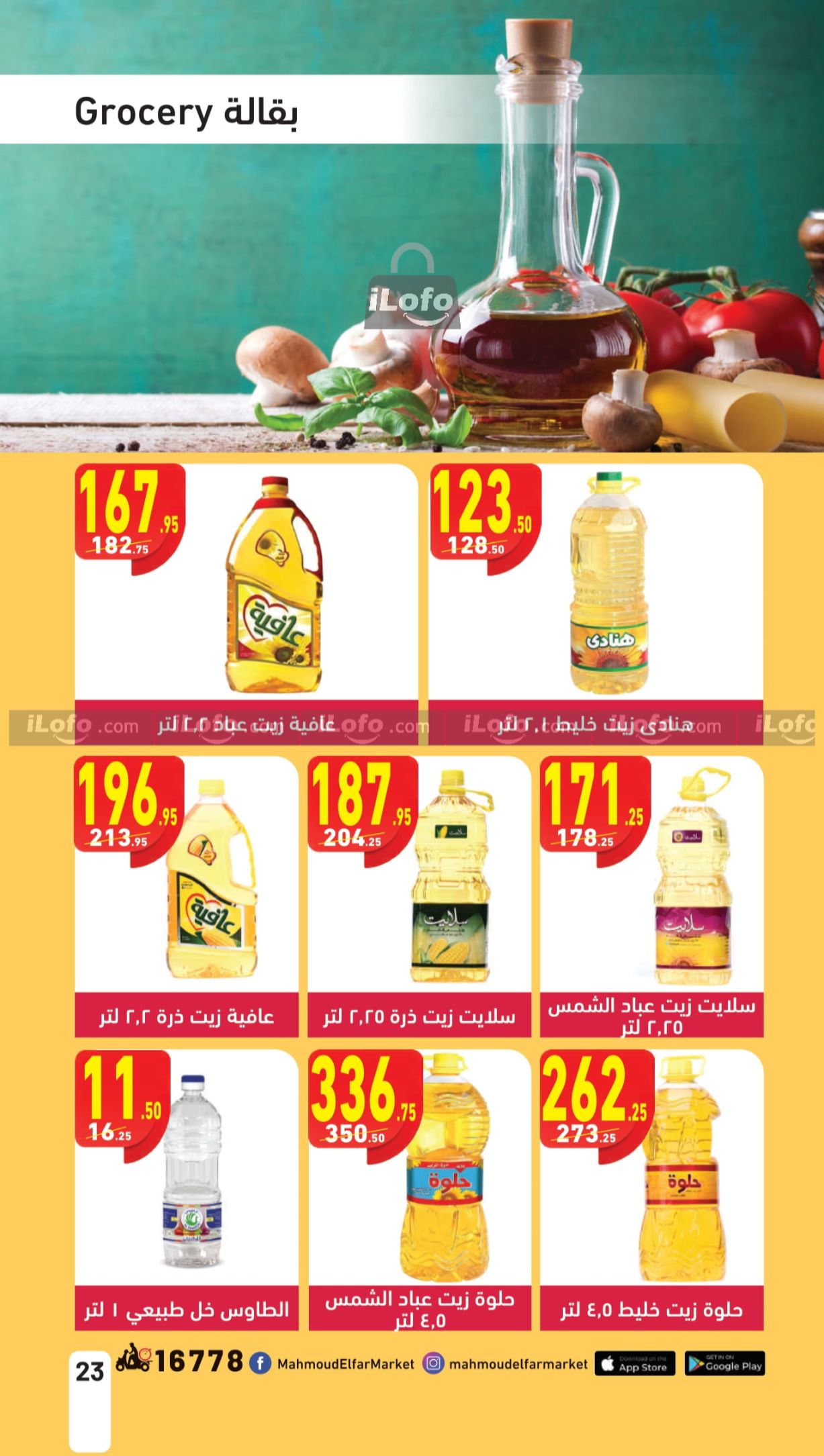 Page 23 at Pasta Festival offers at Mahmoud Elfar Market