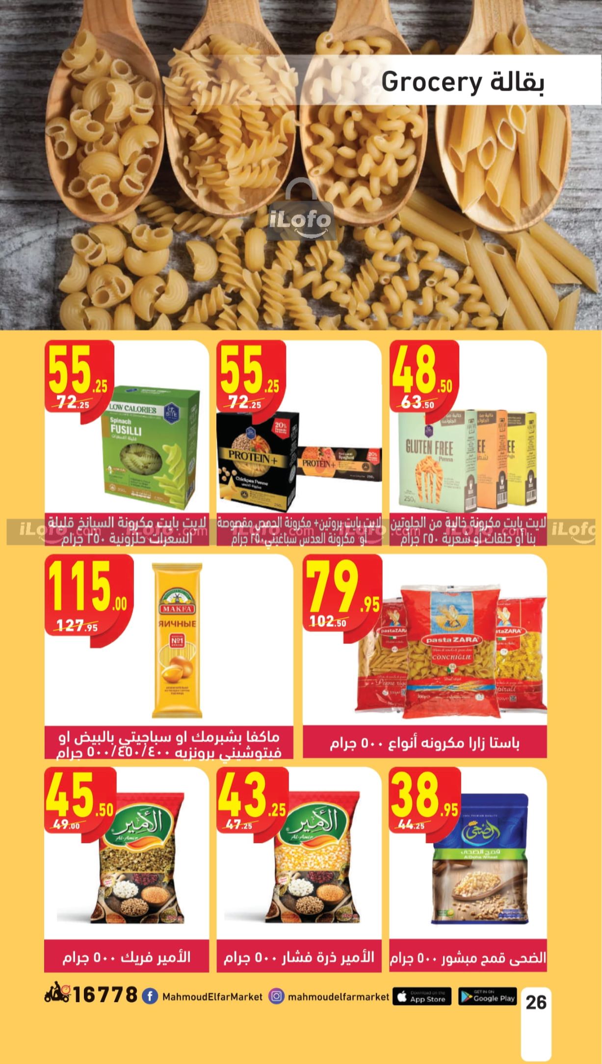 Page 26 at Pasta Festival offers at Mahmoud Elfar Market