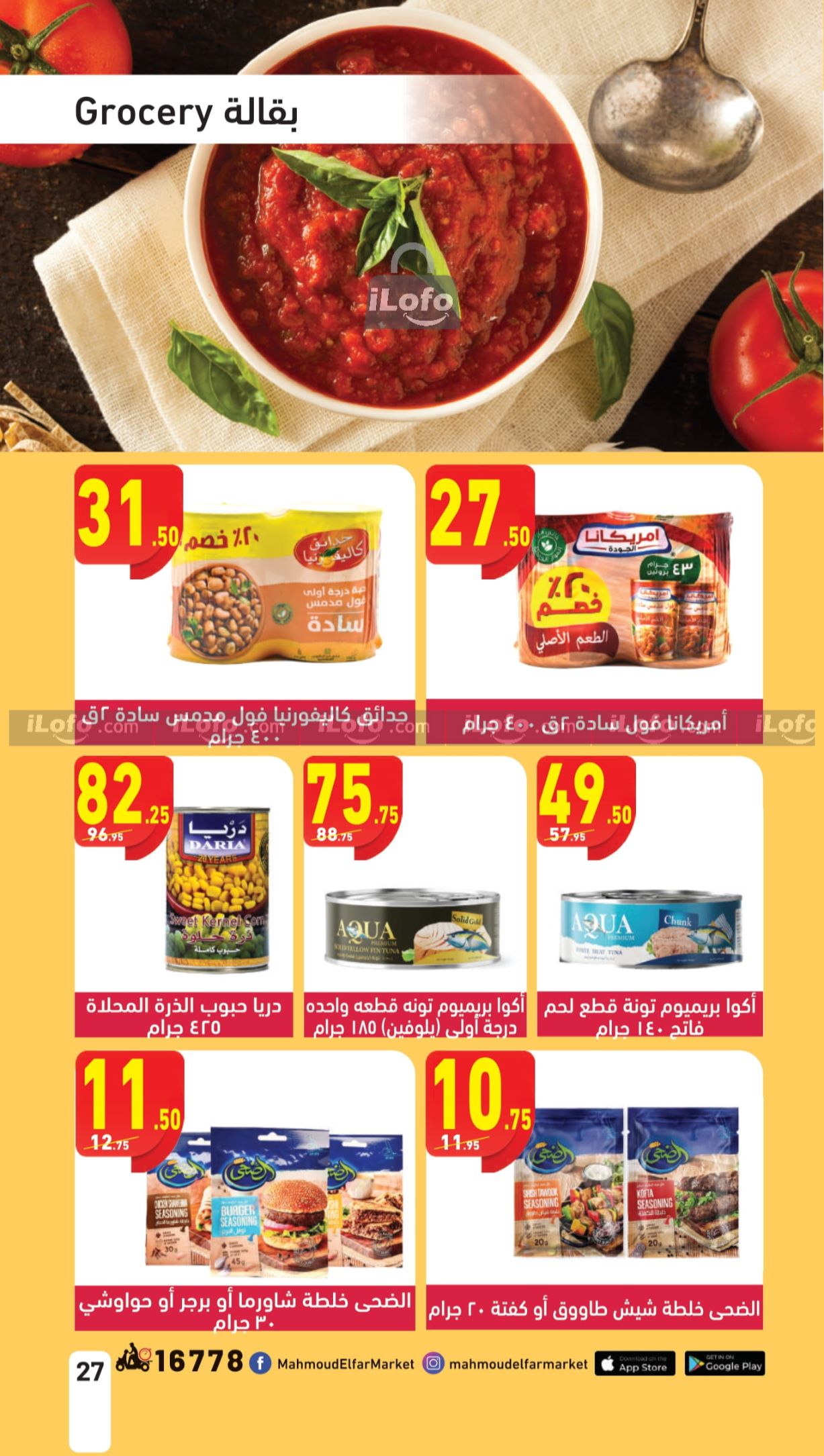 Page 27 at Pasta Festival offers at Mahmoud Elfar Market