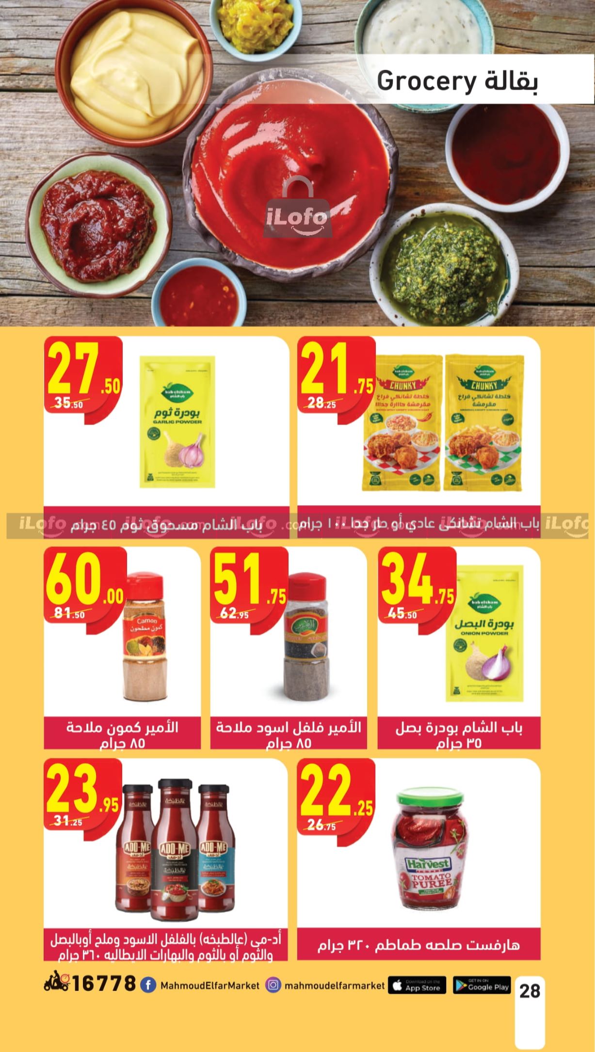 Page 28 at Pasta Festival offers at Mahmoud Elfar Market