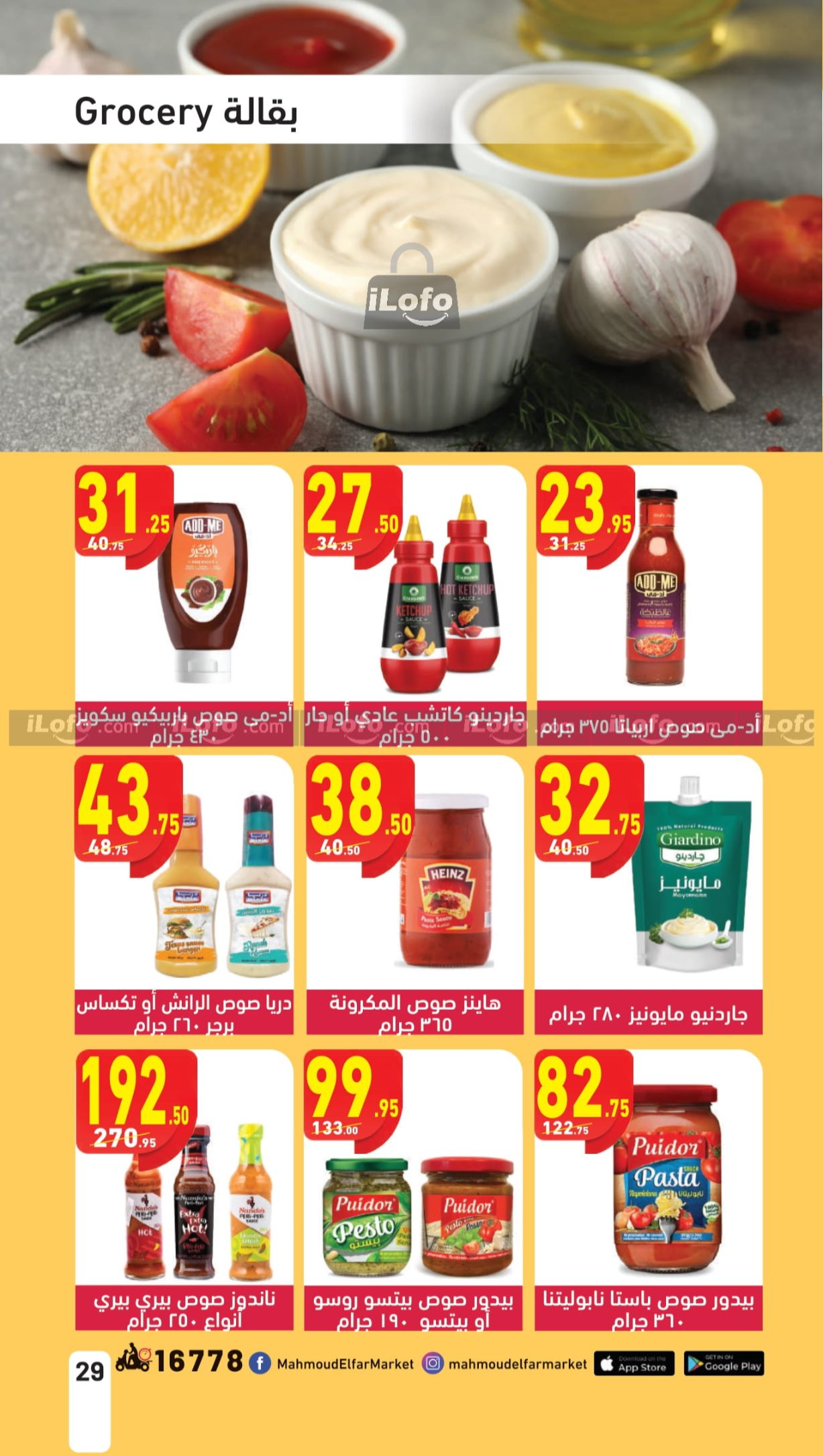 Page 29 at Pasta Festival offers at Mahmoud Elfar Market