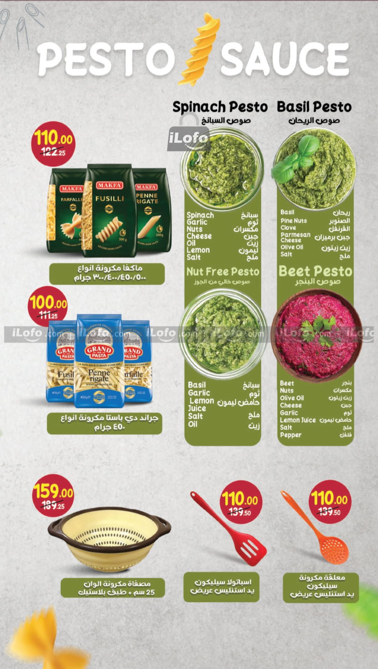 Page 30 at Pasta Festival offers at Mahmoud Elfar Market