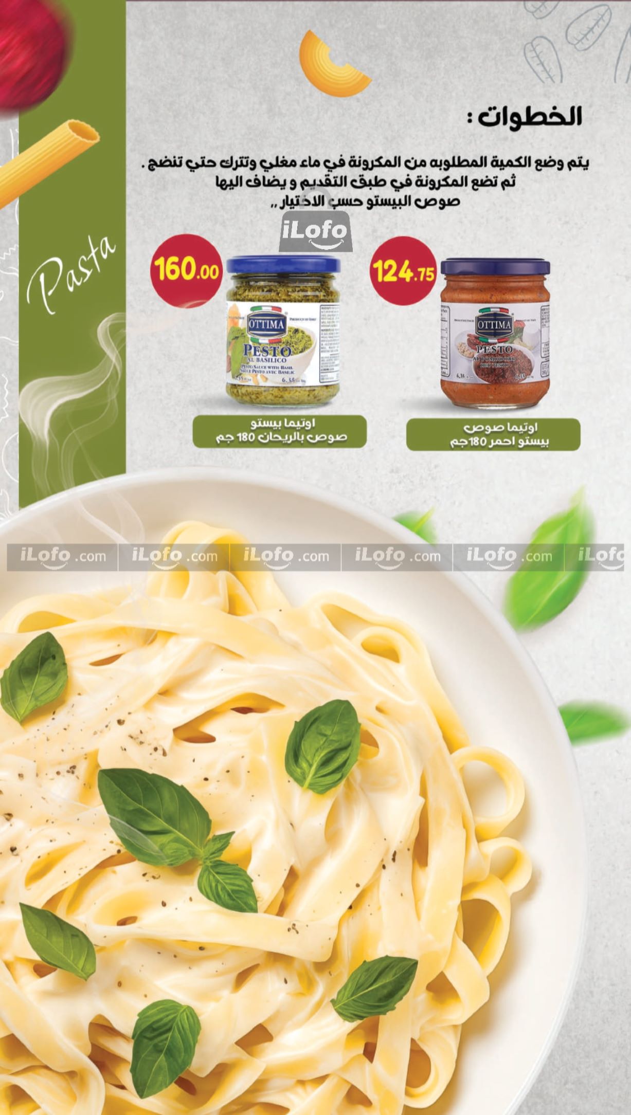 Page 31 at Pasta Festival offers at Mahmoud Elfar Market