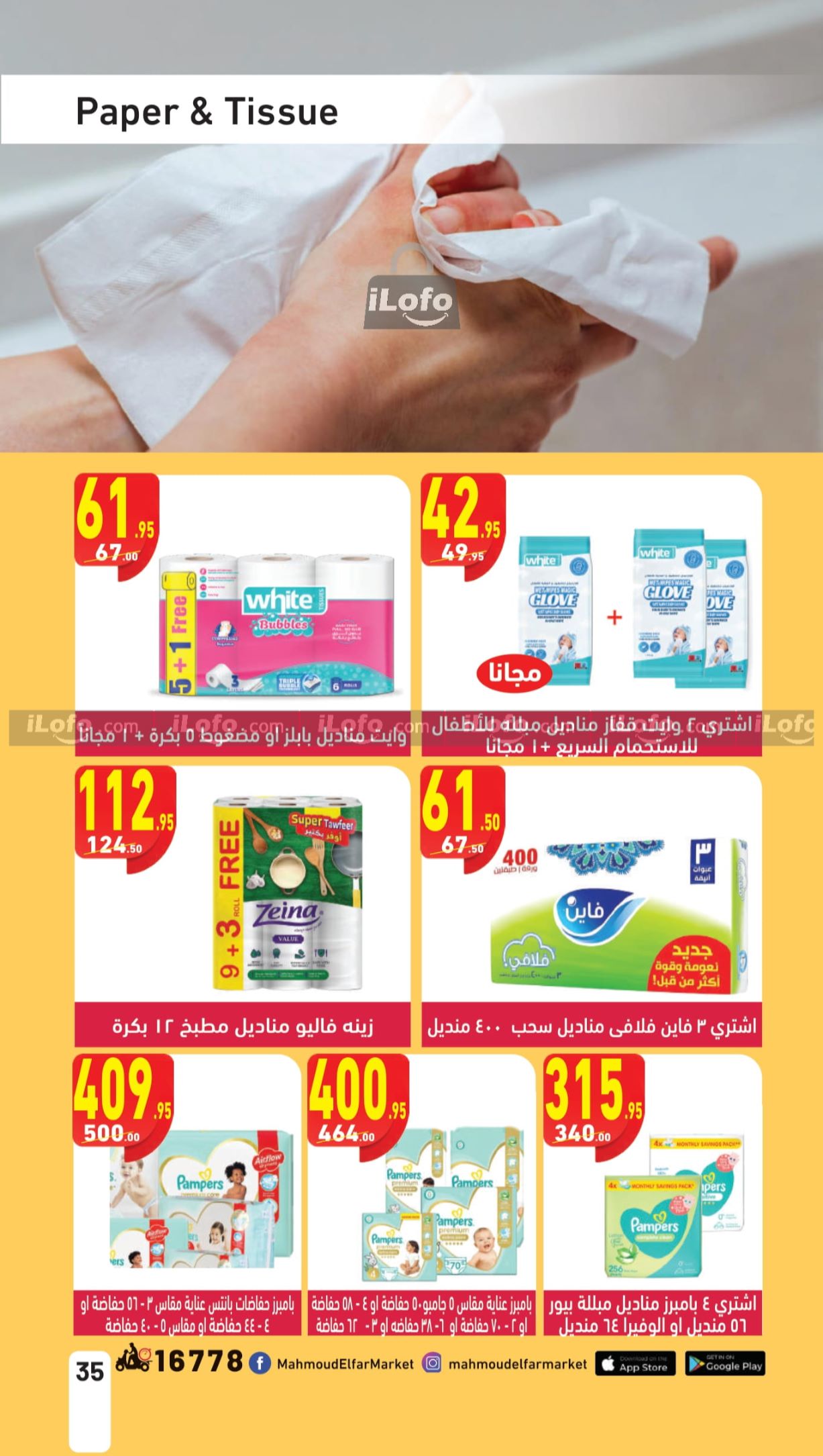 Page 35 at Pasta Festival offers at Mahmoud Elfar Market