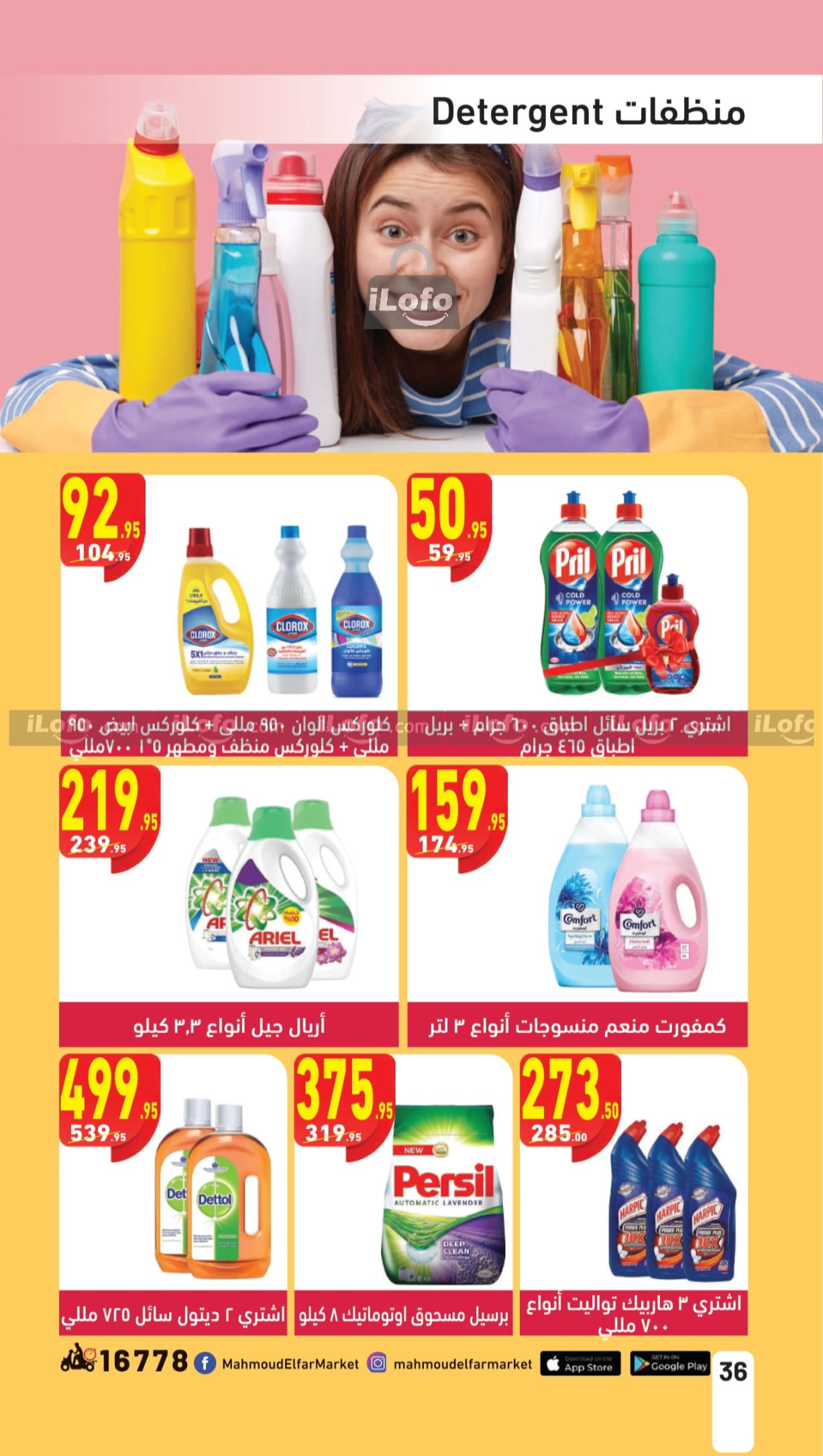 Page 36 at Pasta Festival offers at Mahmoud Elfar Market