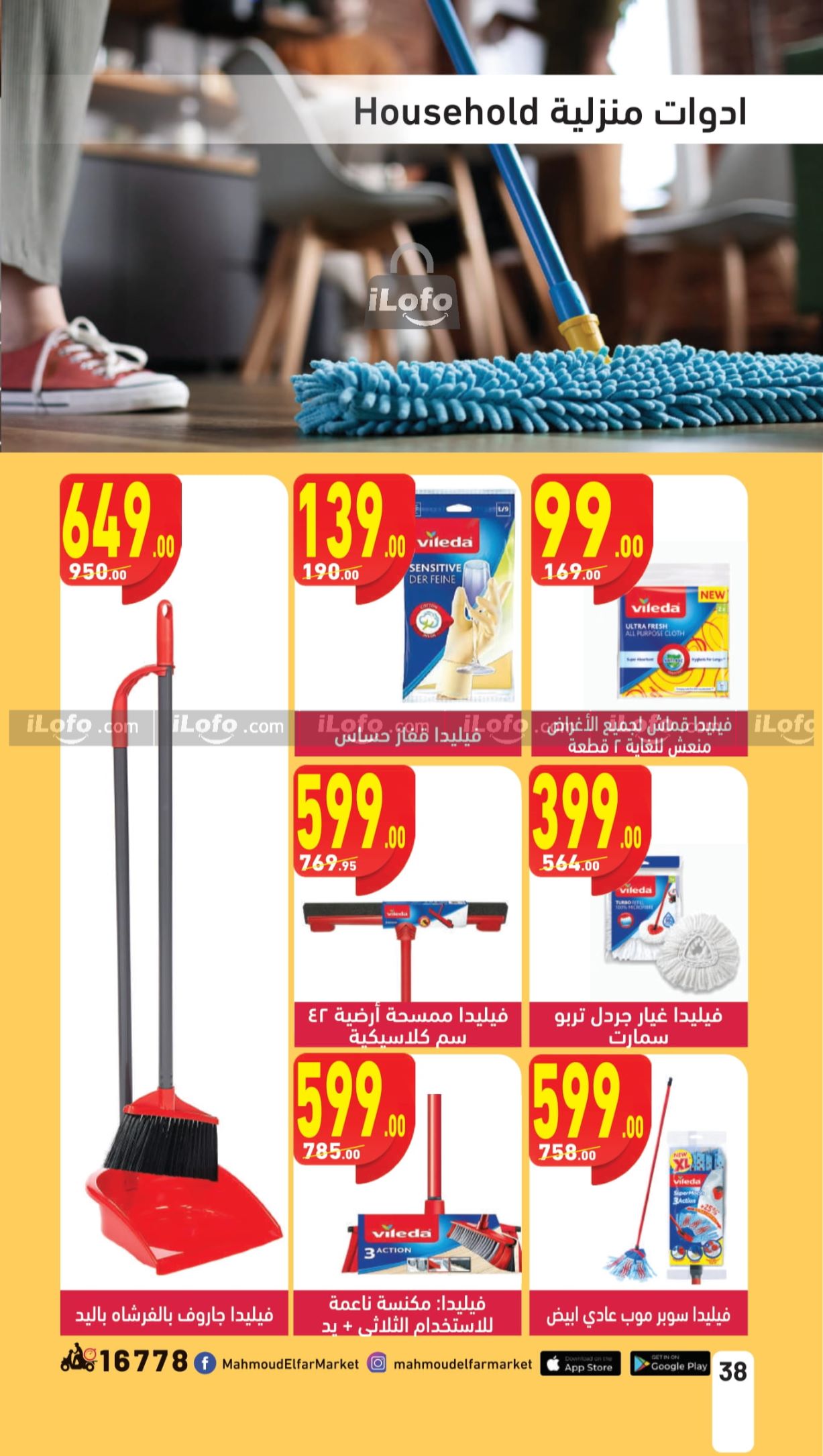 Page 38 at Pasta Festival offers at Mahmoud Elfar Market