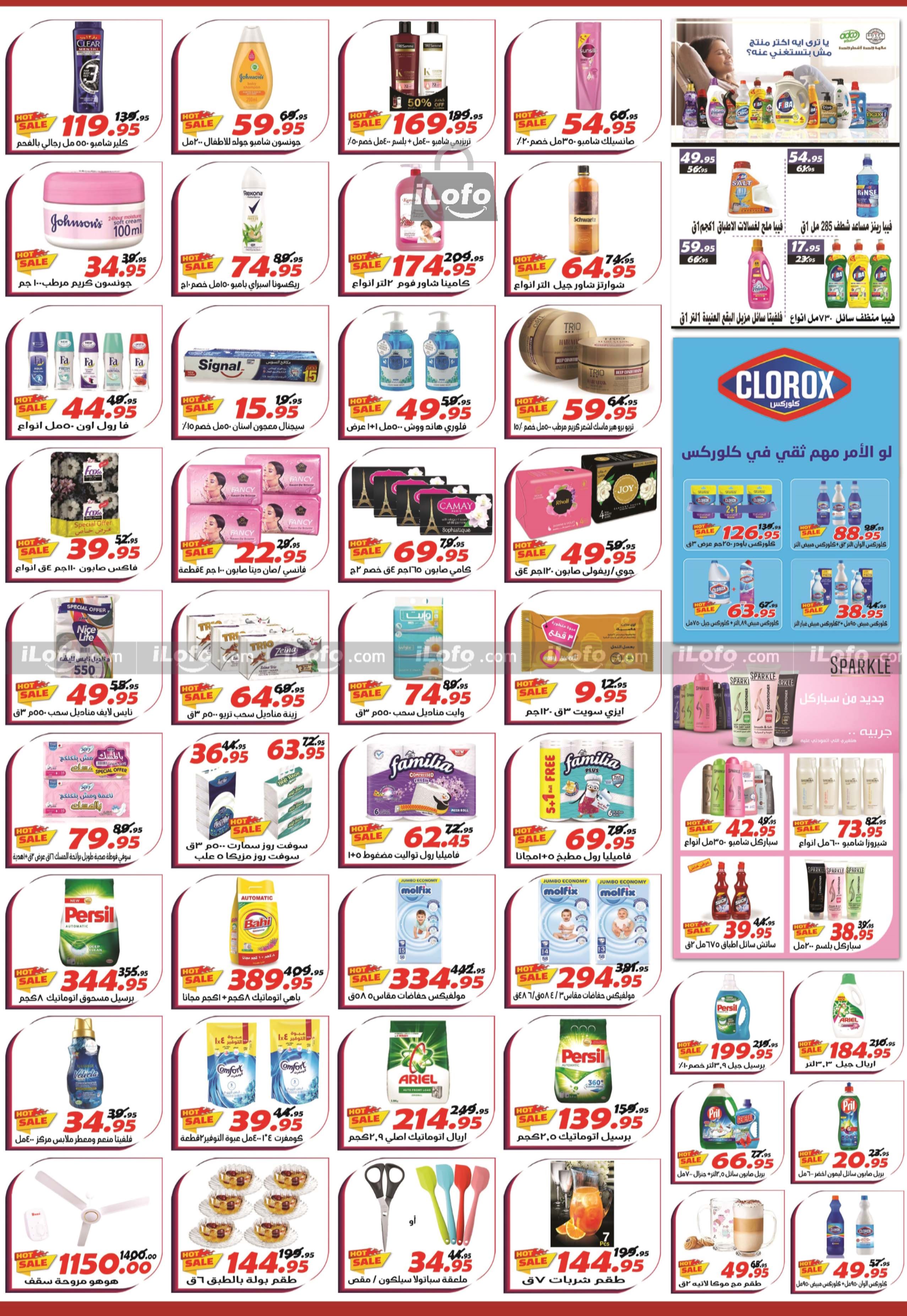 Page 2 at Summer Deals at El Fergany Hypermarket