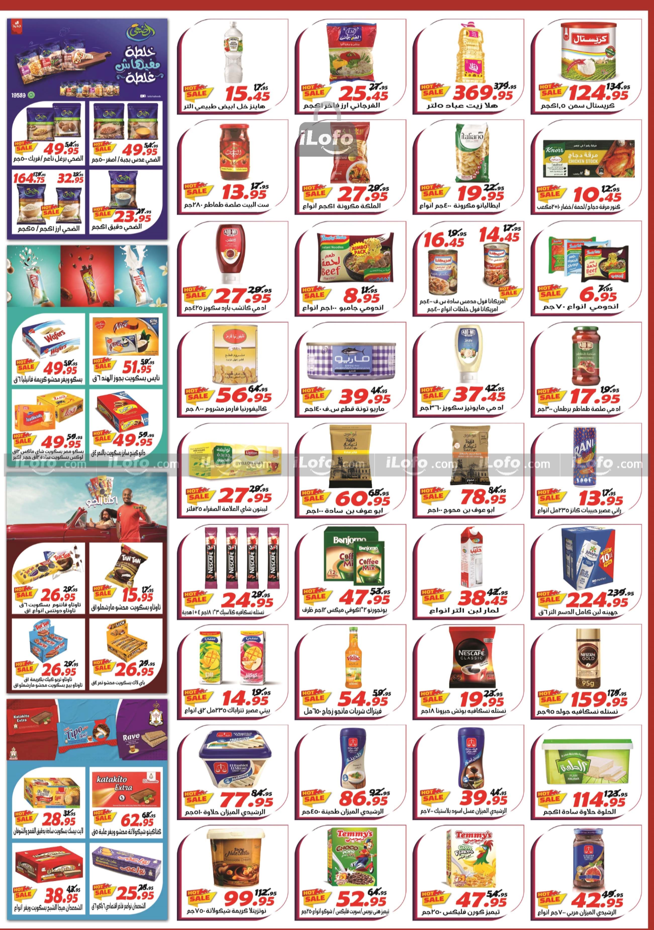 Page 3 at Summer Deals at El Fergany Hypermarket