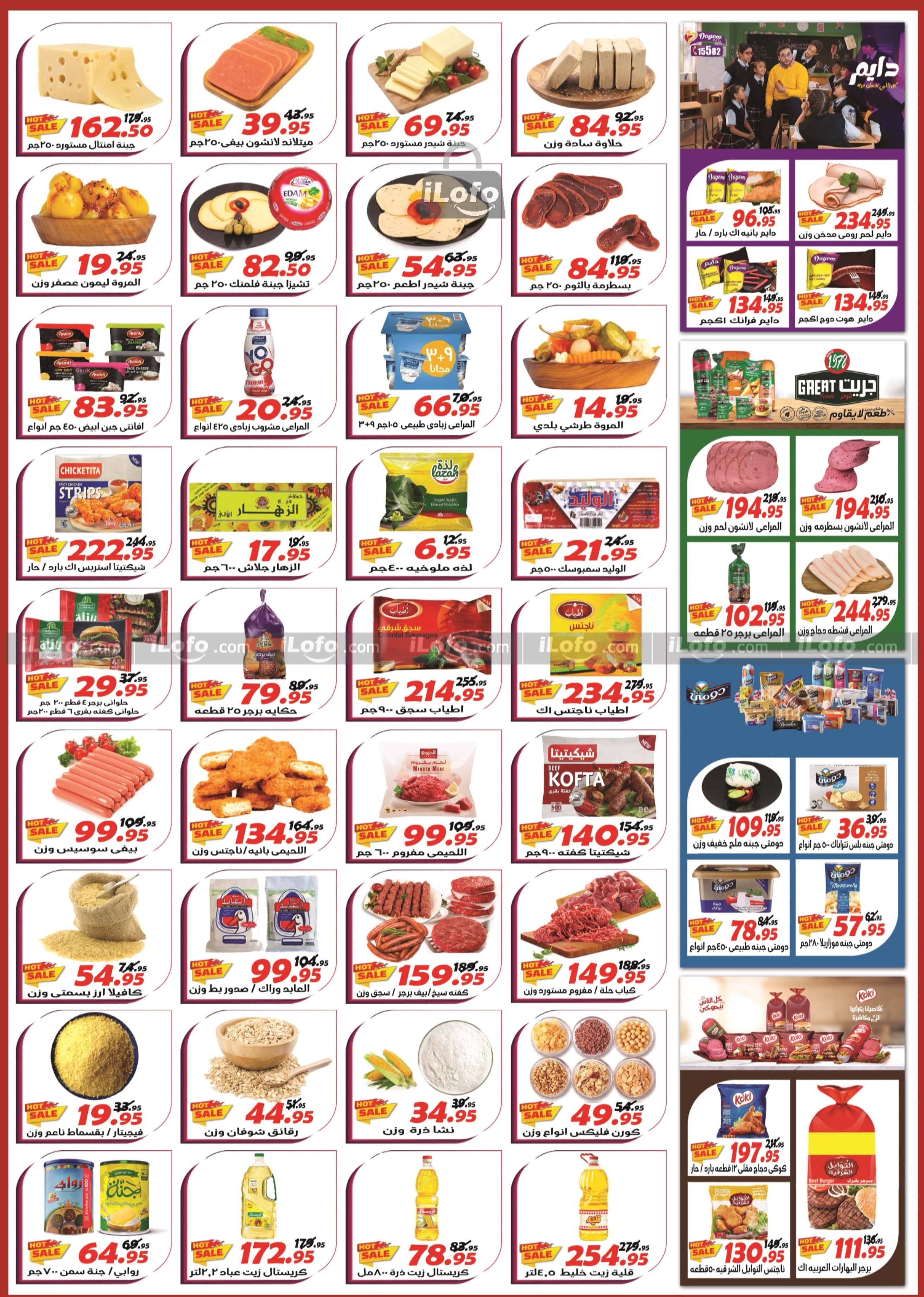 Page 4 at Summer Deals at El Fergany Hypermarket