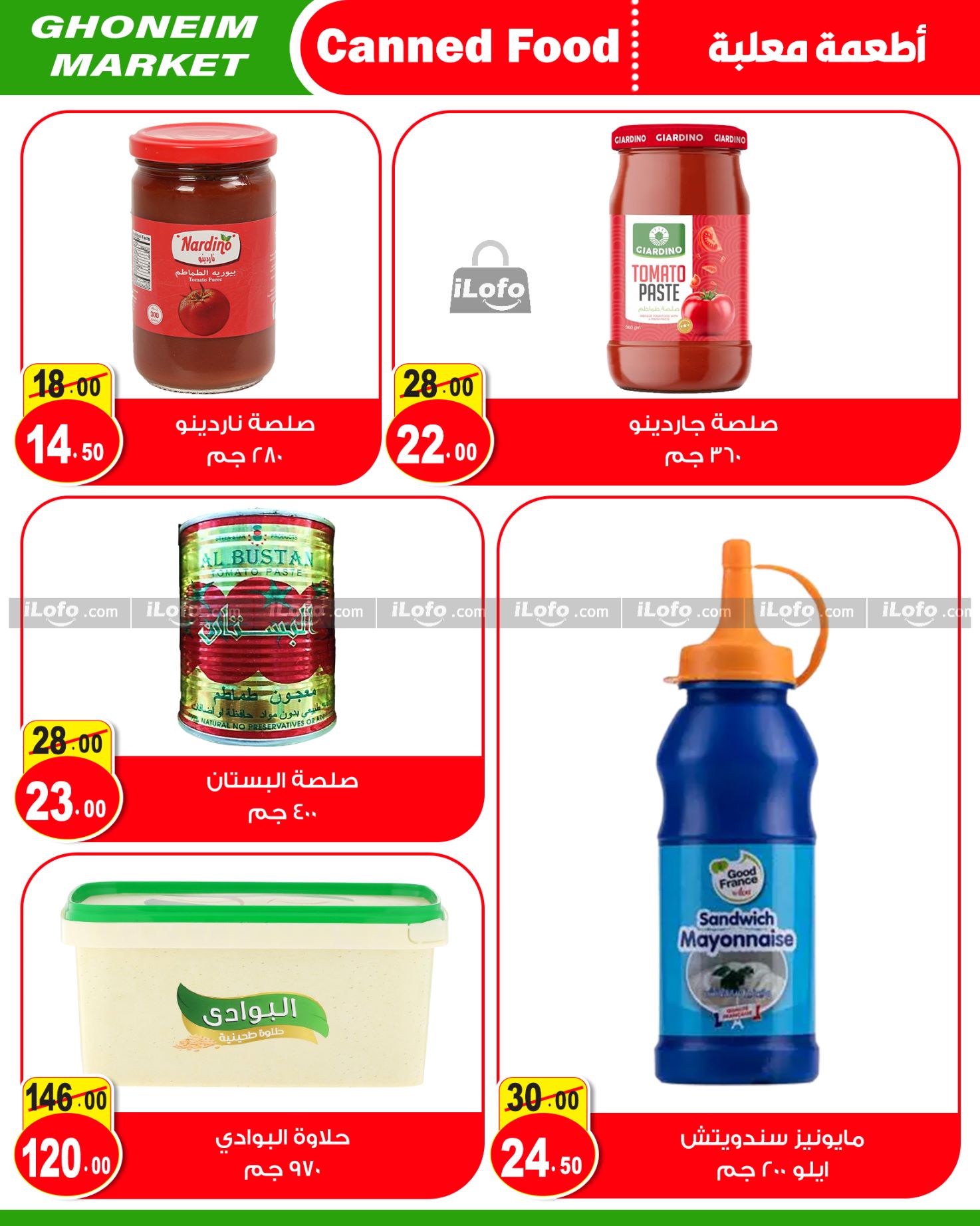 Page 11 at Summer Deals at Ghonem market Baqos Alexandria