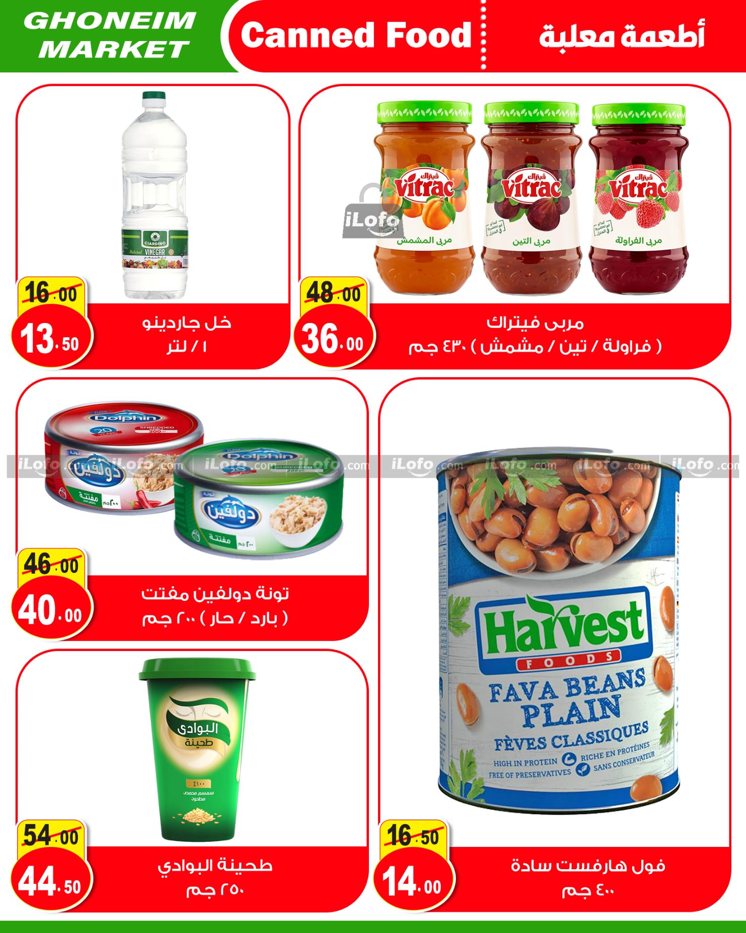 Page 9 at Summer Deals at Ghonem market Baqos Alexandria