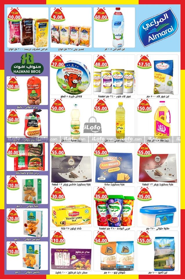 Page 3 at July offers at Abu Assem market