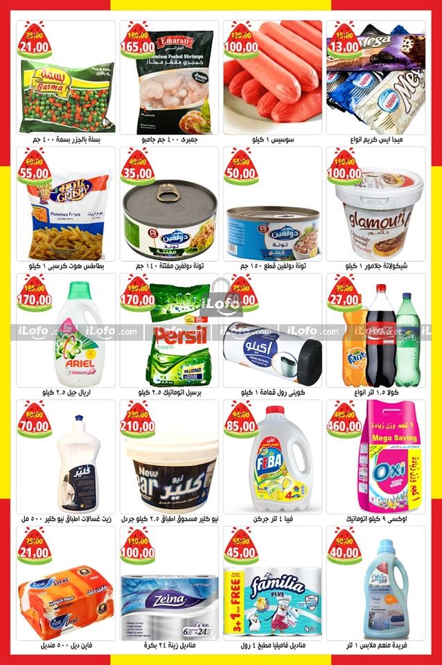 Page 4 at July offers at Abu Assem market