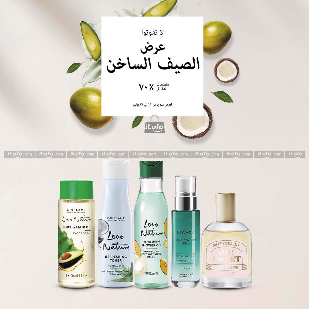 Page 1 at Hot Summer Deals at Oriflame Egypt