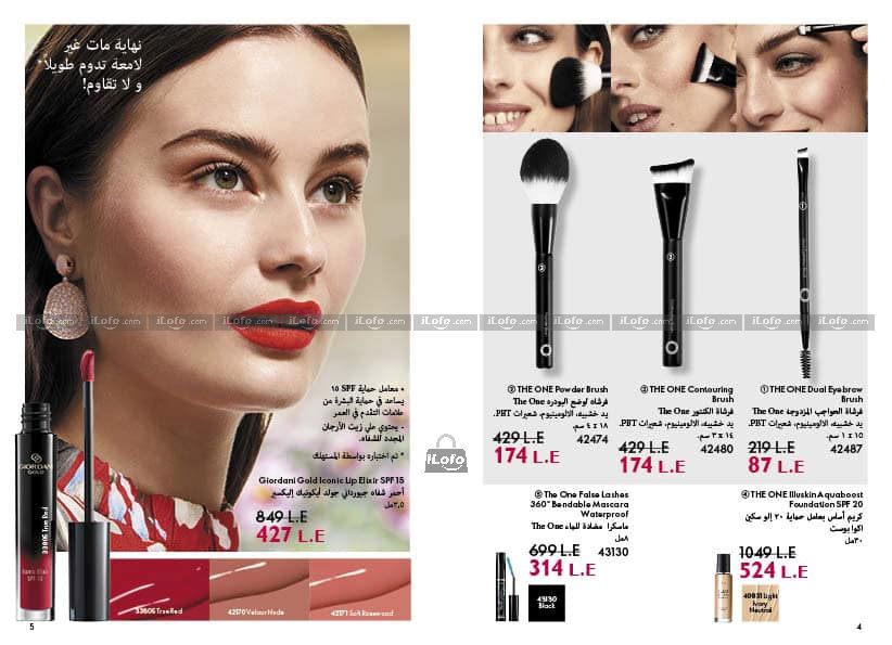 Page 2 at Hot Summer Deals at Oriflame Egypt