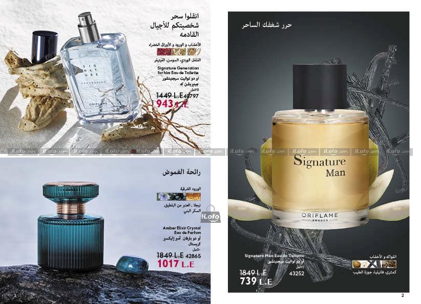 Page 6 at Hot Summer Deals at Oriflame Egypt