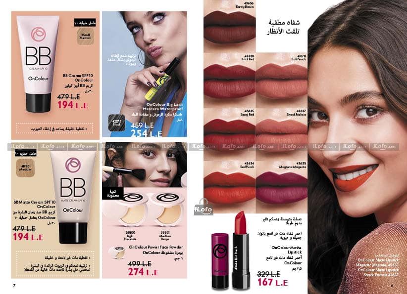 Page 7 at Hot Summer Deals at Oriflame Egypt