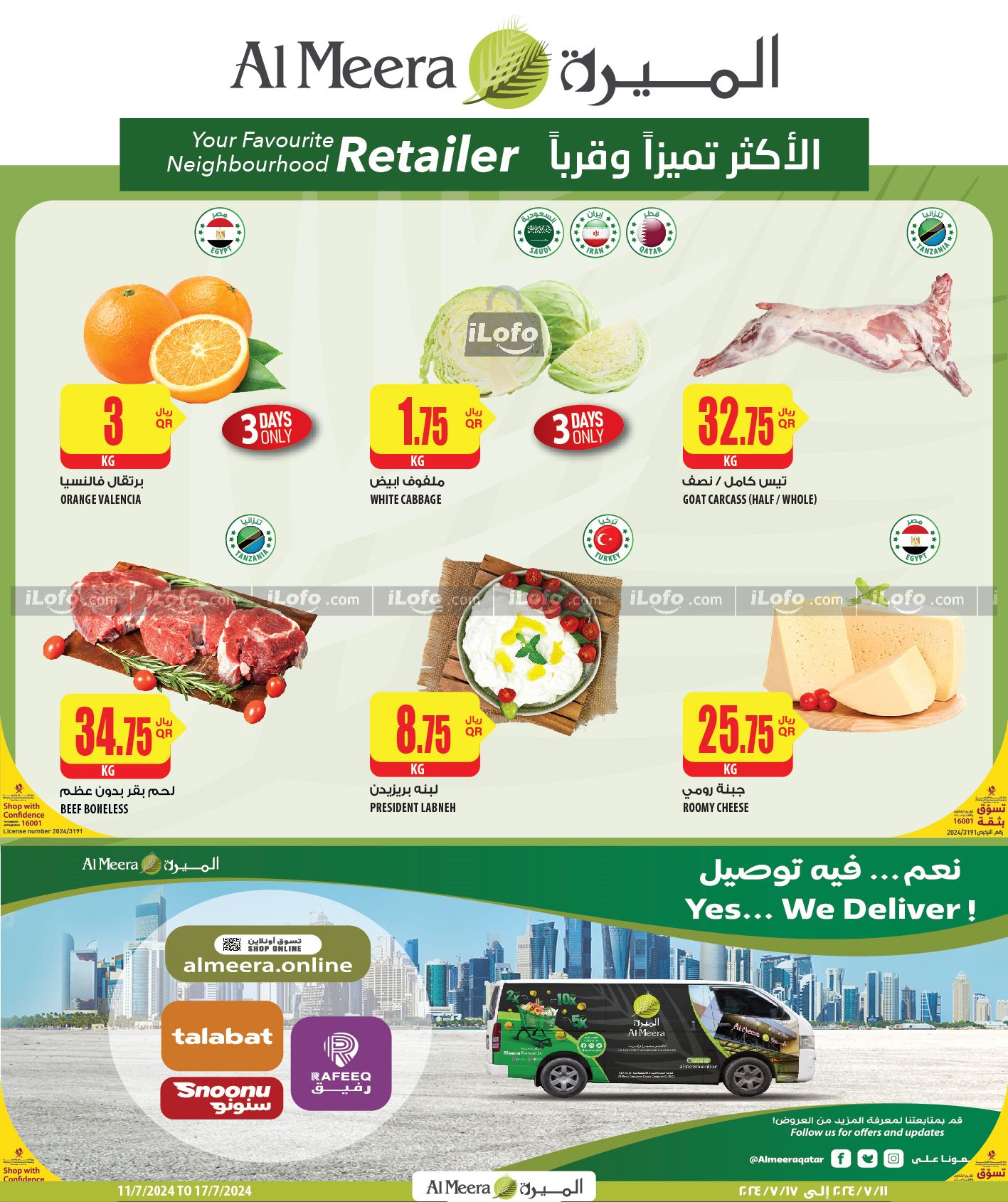 Page 1 at Weekly Selection Deals at Al Meera Qatar