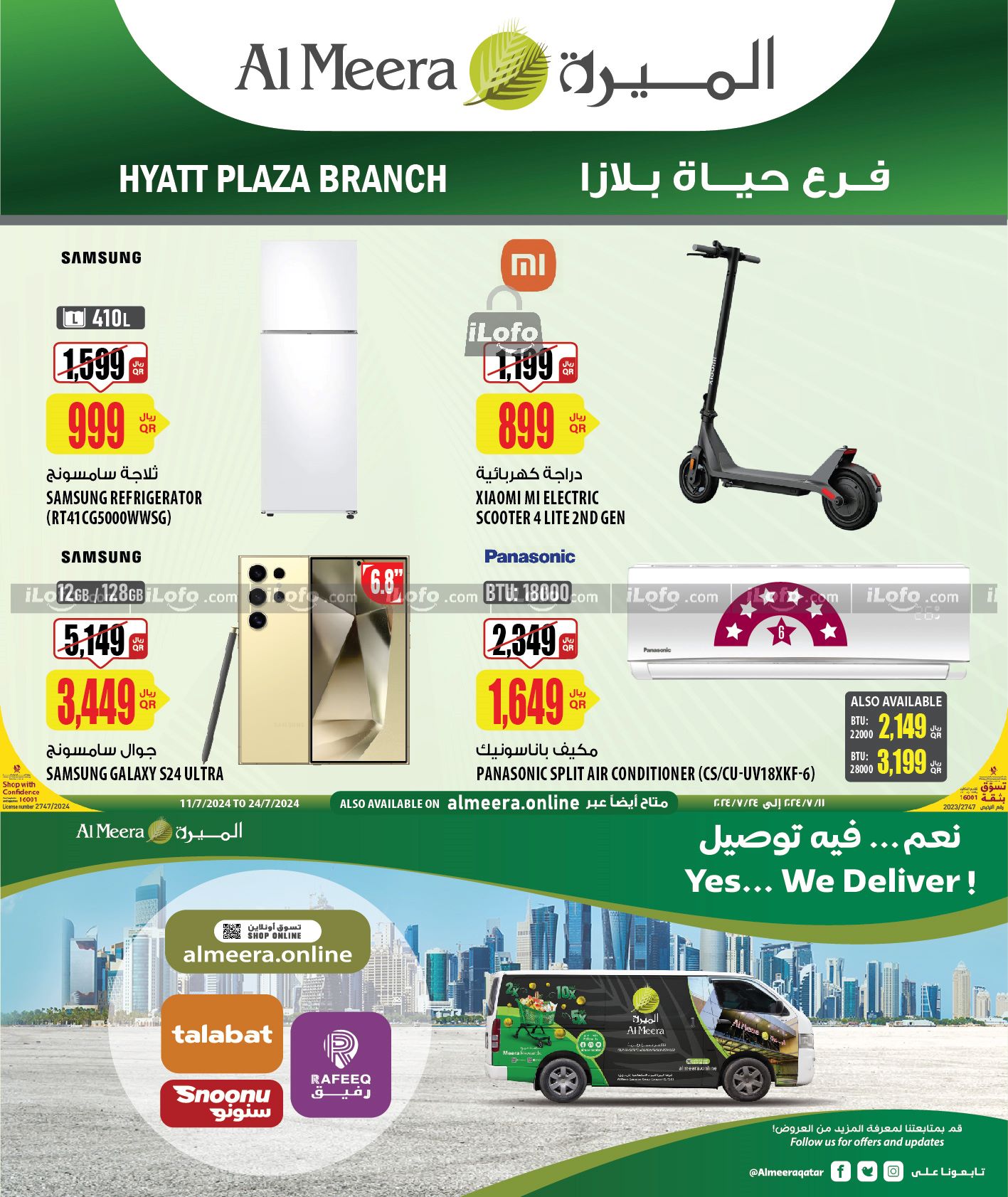 Page 1 at Best Value at Al Meera Hayat plaza Qatar