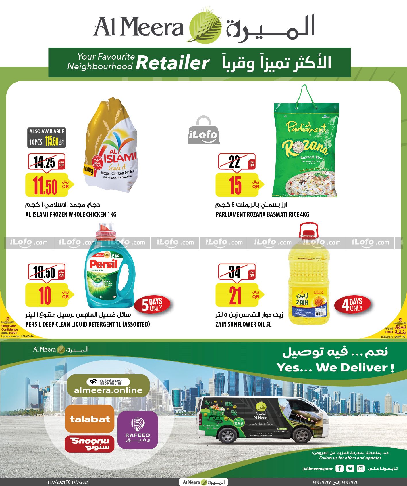 Page 1 at Best Value Deals at Al Meera Qatar