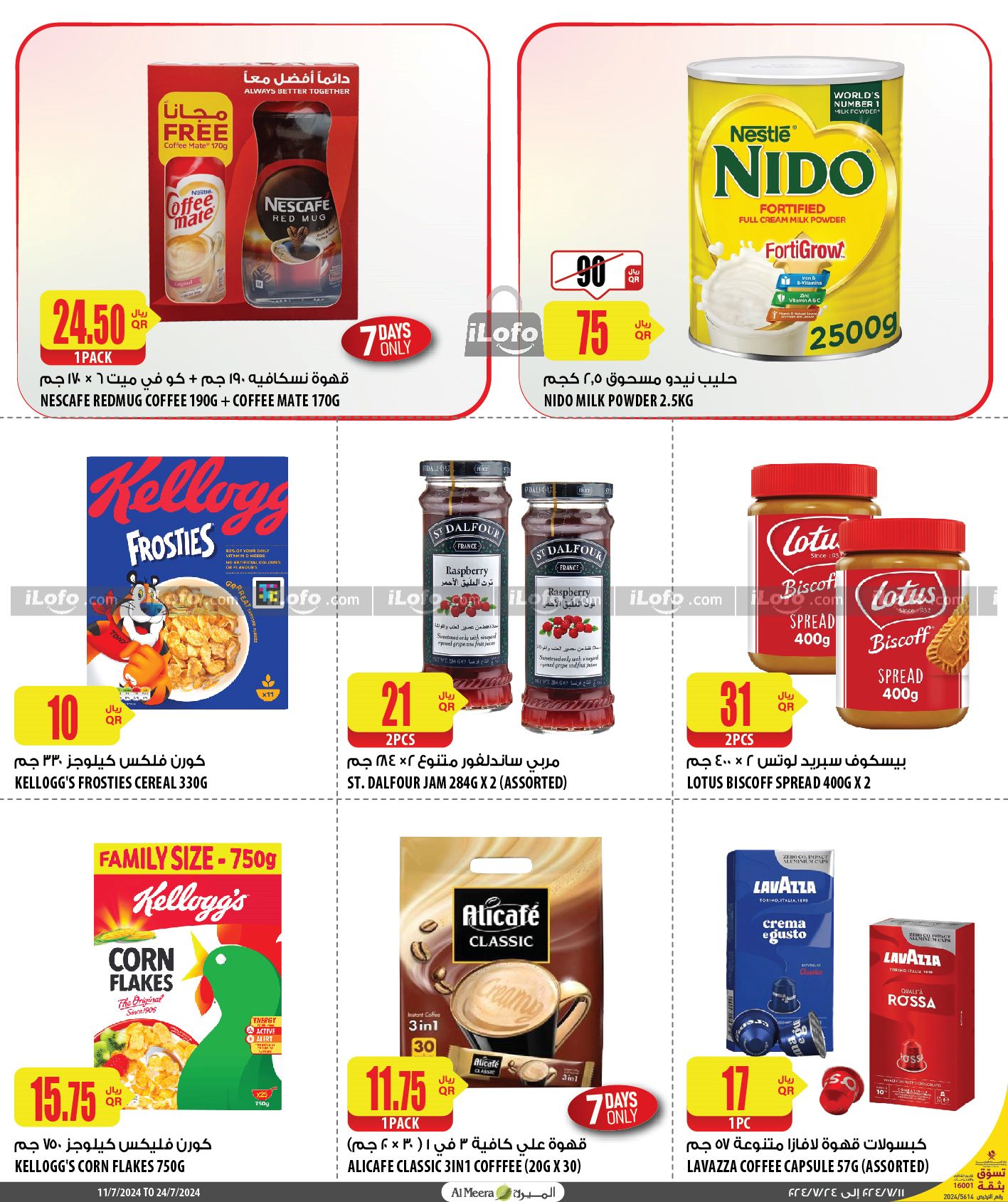 Page 11 at Best Value Deals at Al Meera Qatar