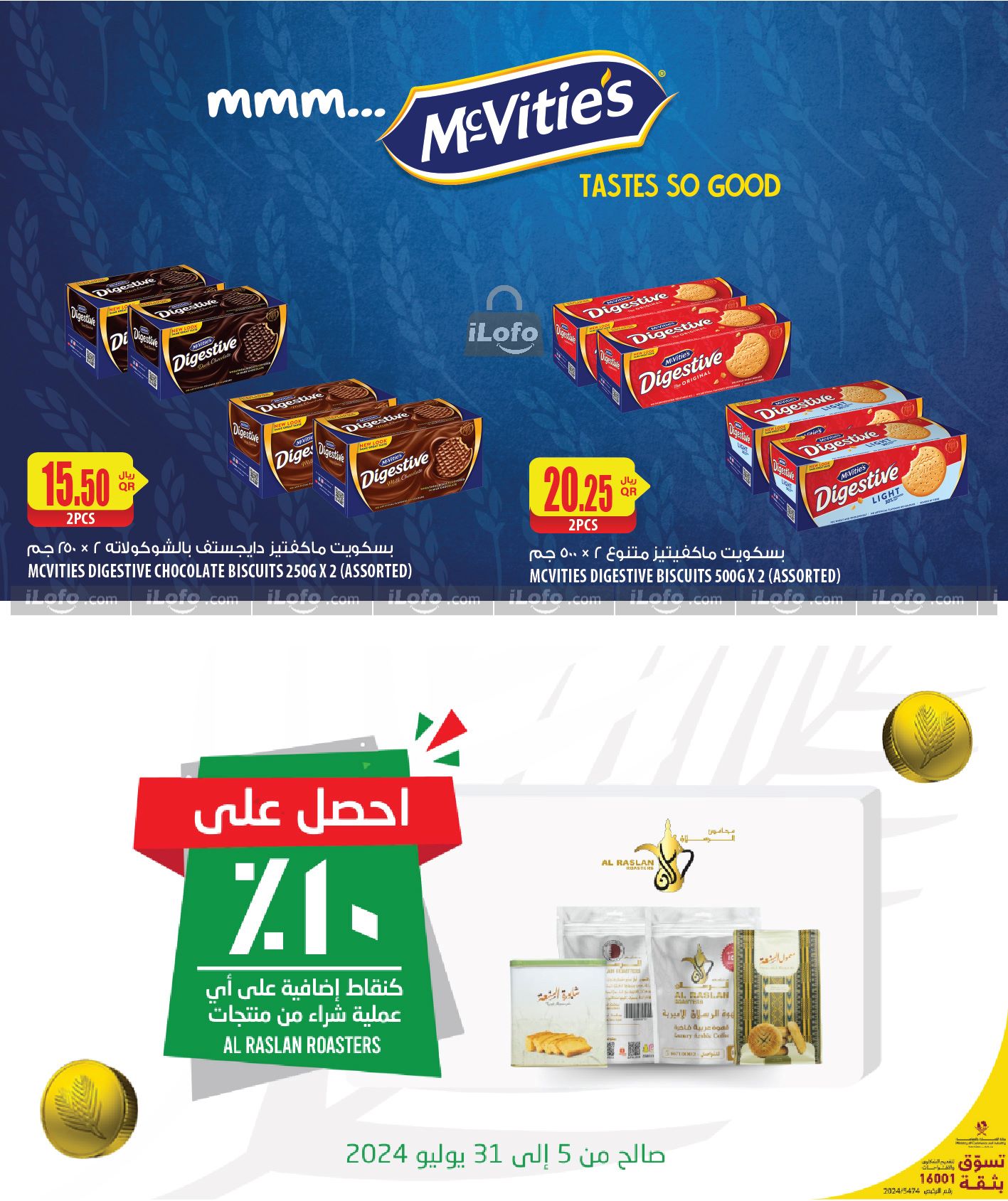 Page 14 at Best Value Deals at Al Meera Qatar