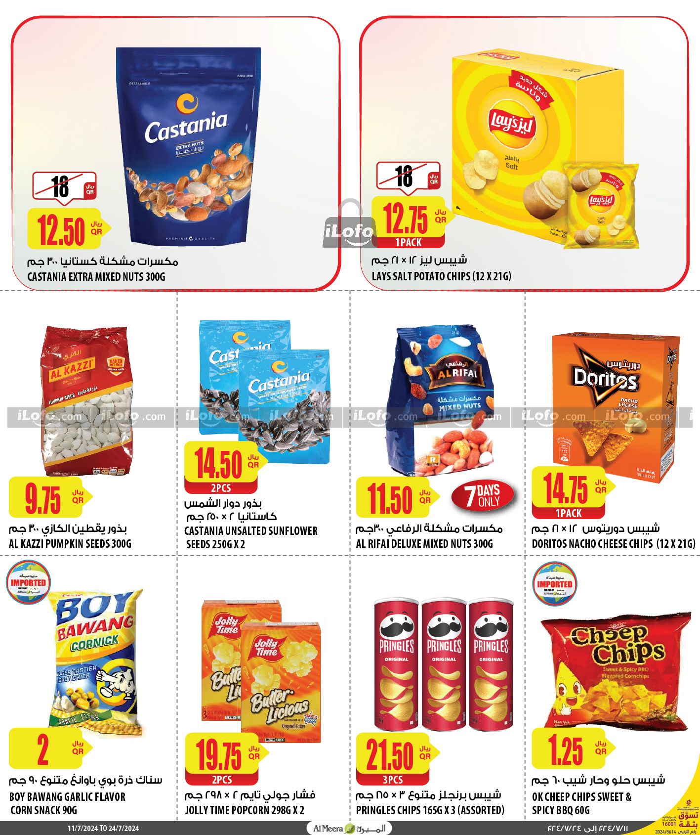 Page 15 at Best Value Deals at Al Meera Qatar