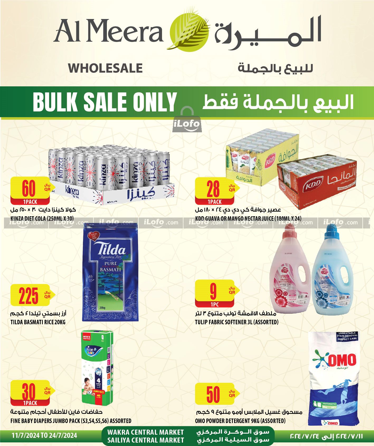 Page 18 at Best Value Deals at Al Meera Qatar