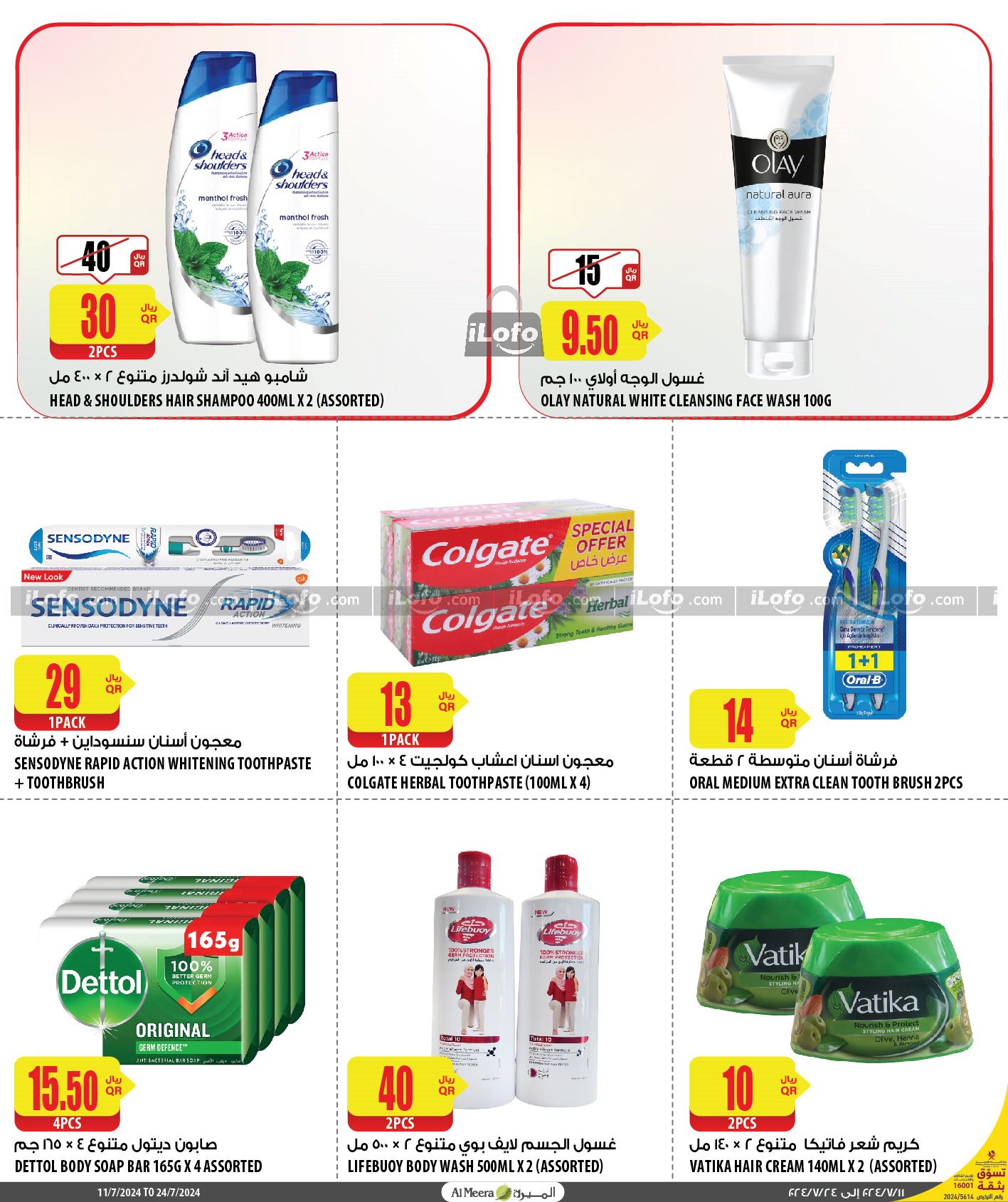 Page 19 at Best Value Deals at Al Meera Qatar