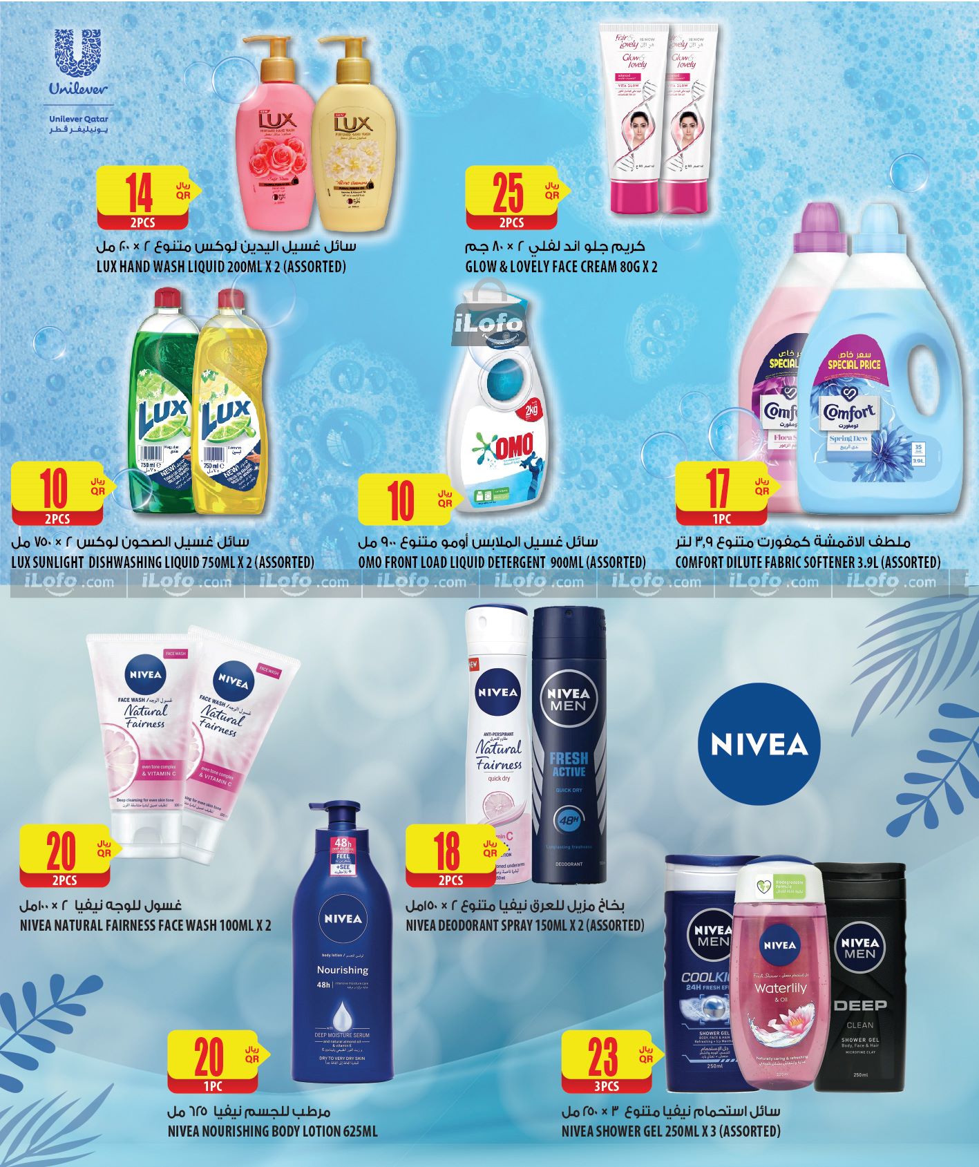 Page 21 at Best Value Deals at Al Meera Qatar