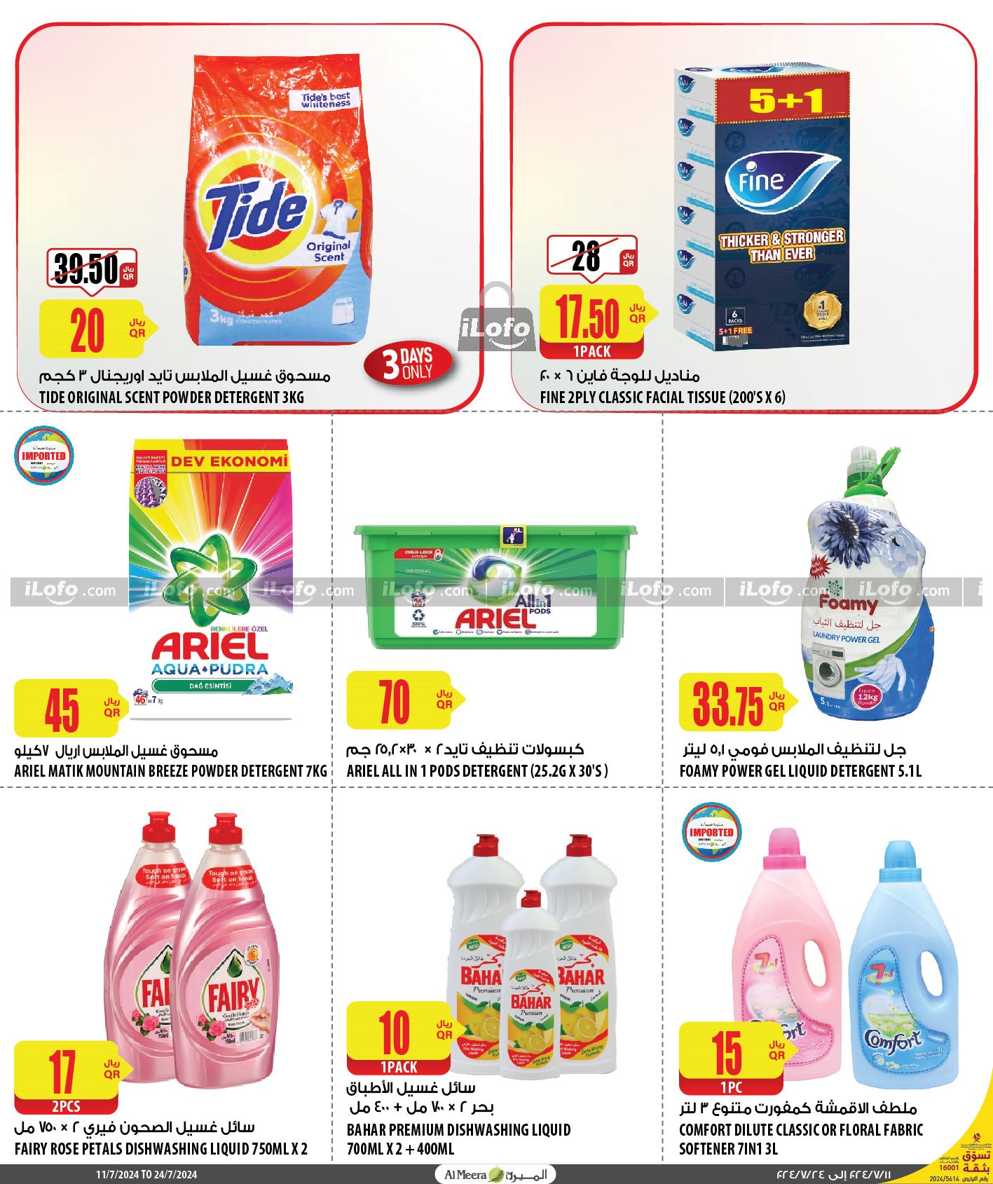 Page 22 at Best Value Deals at Al Meera Qatar