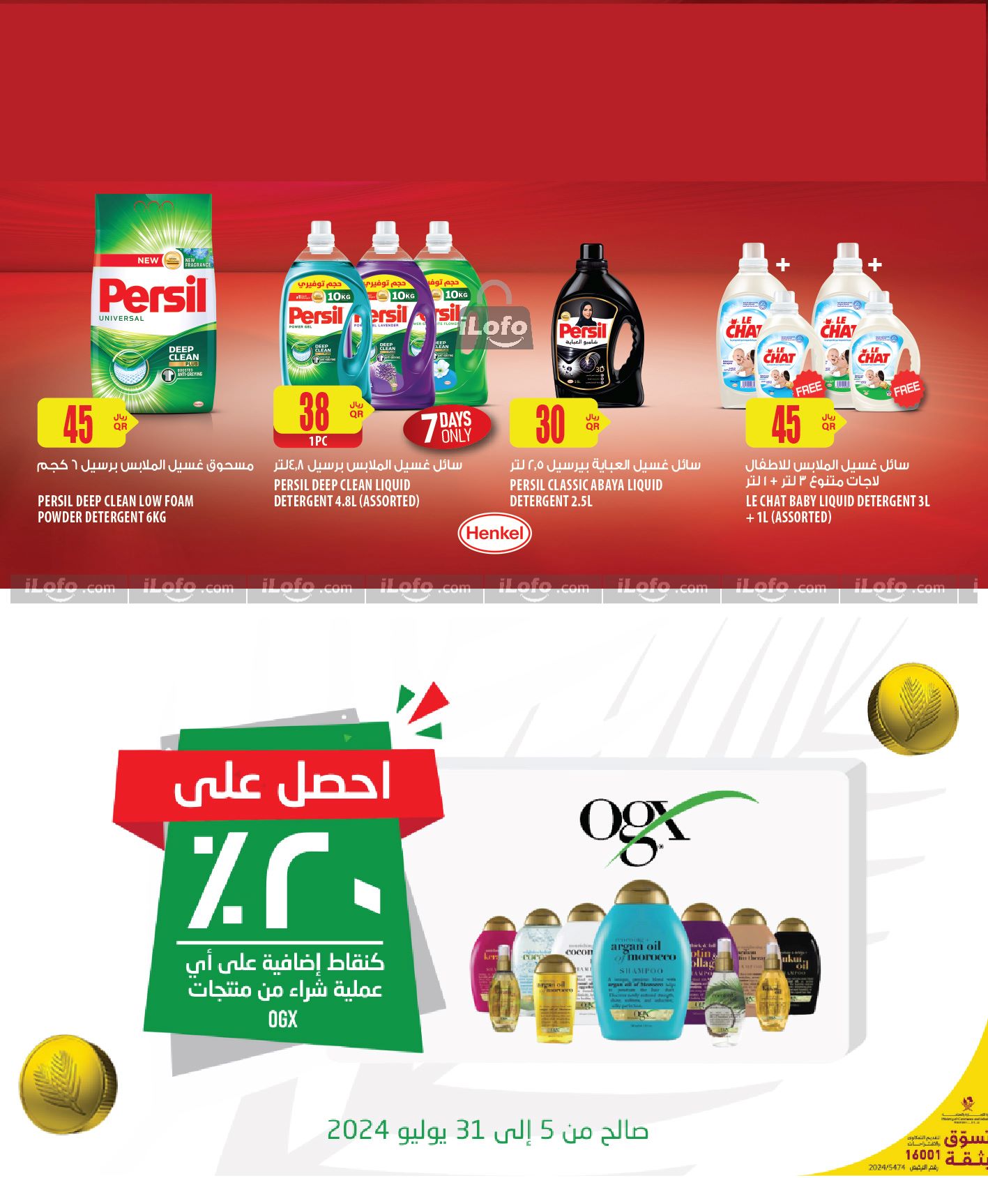 Page 24 at Best Value Deals at Al Meera Qatar