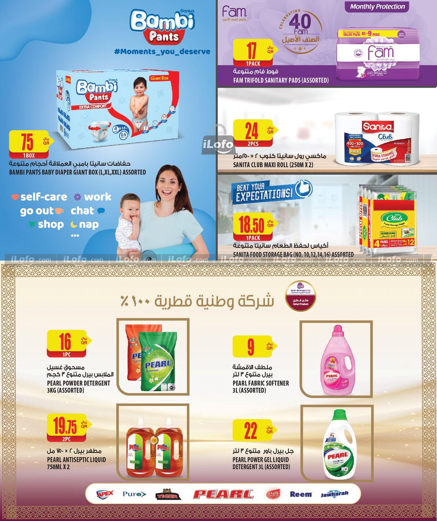 Page 25 at Best Value Deals at Al Meera Qatar