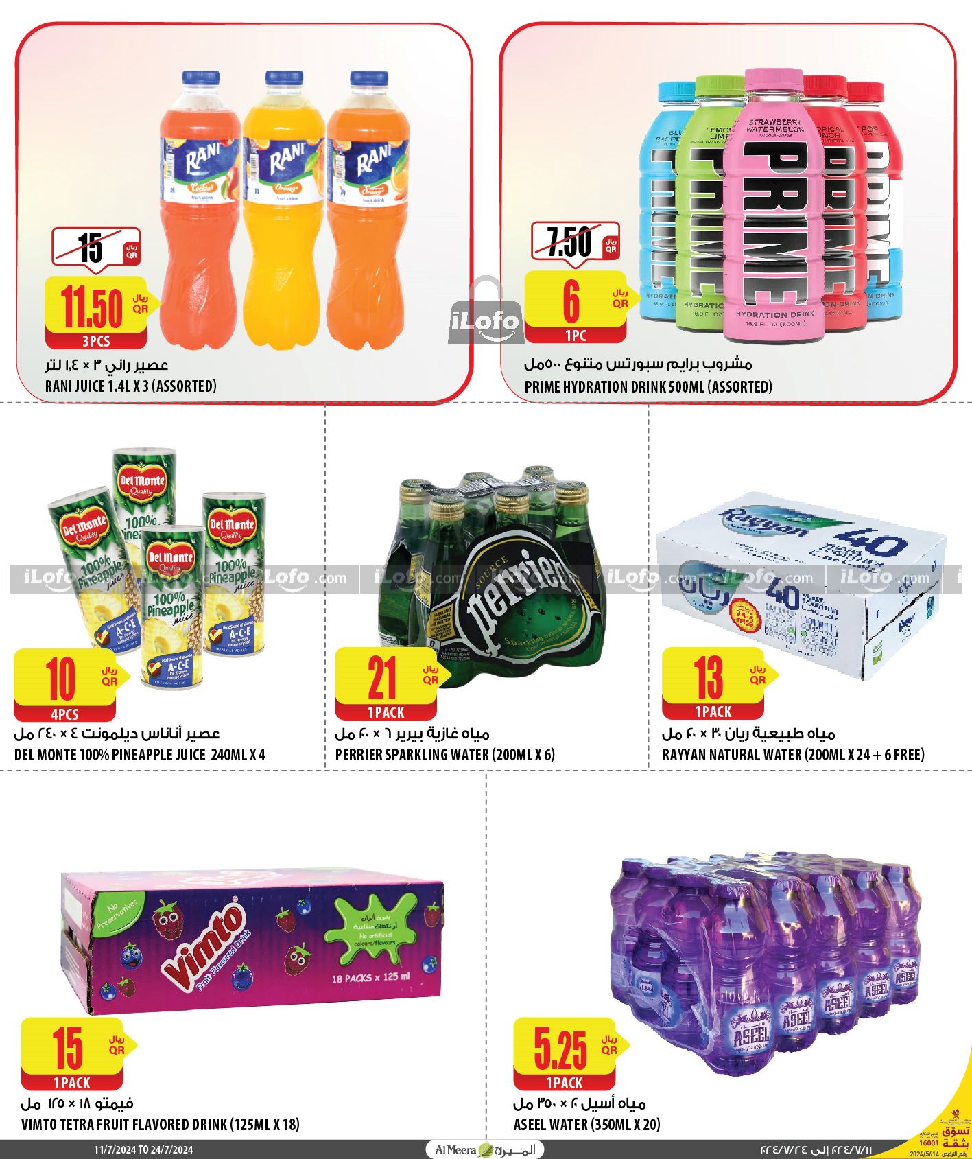 Page 3 at Best Value Deals at Al Meera Qatar