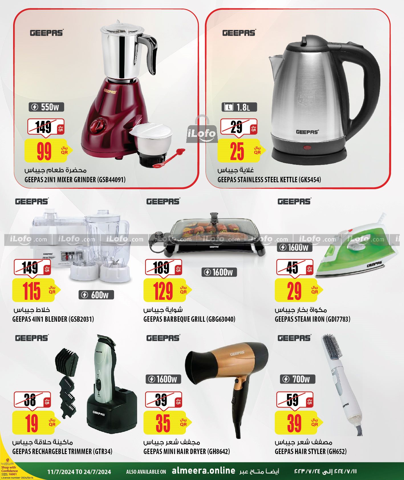 Page 33 at Best Value Deals at Al Meera Qatar