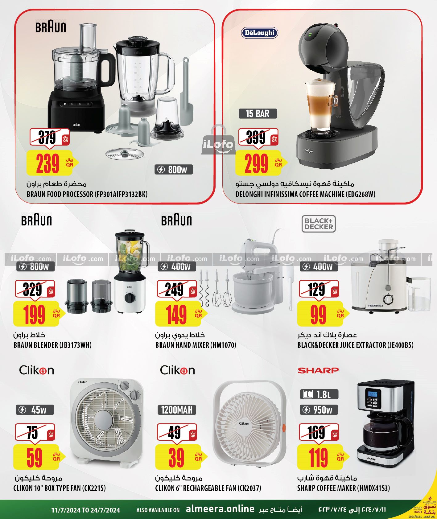 Page 34 at Best Value Deals at Al Meera Qatar