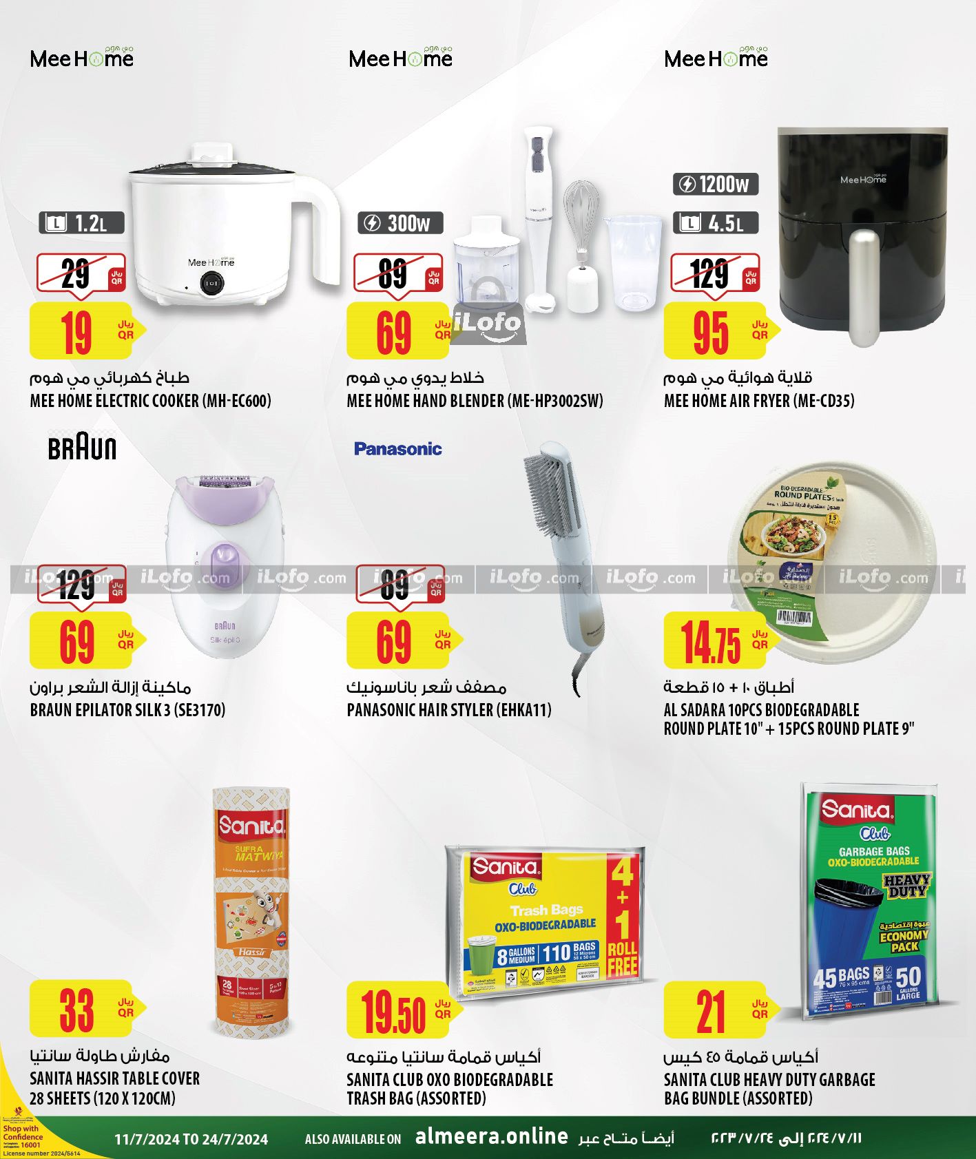 Page 35 at Best Value Deals at Al Meera Qatar