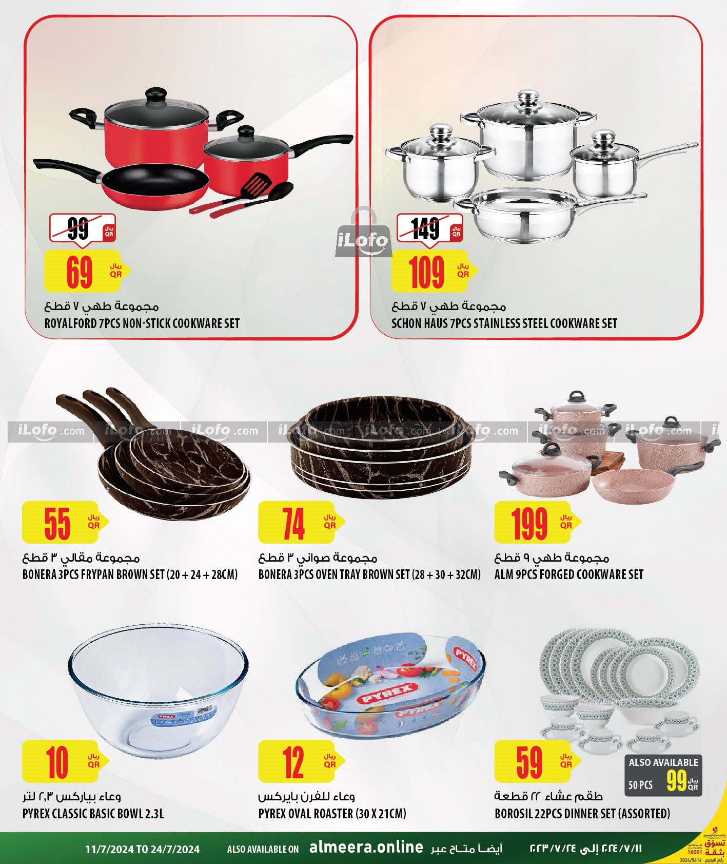 Page 36 at Best Value Deals at Al Meera Qatar