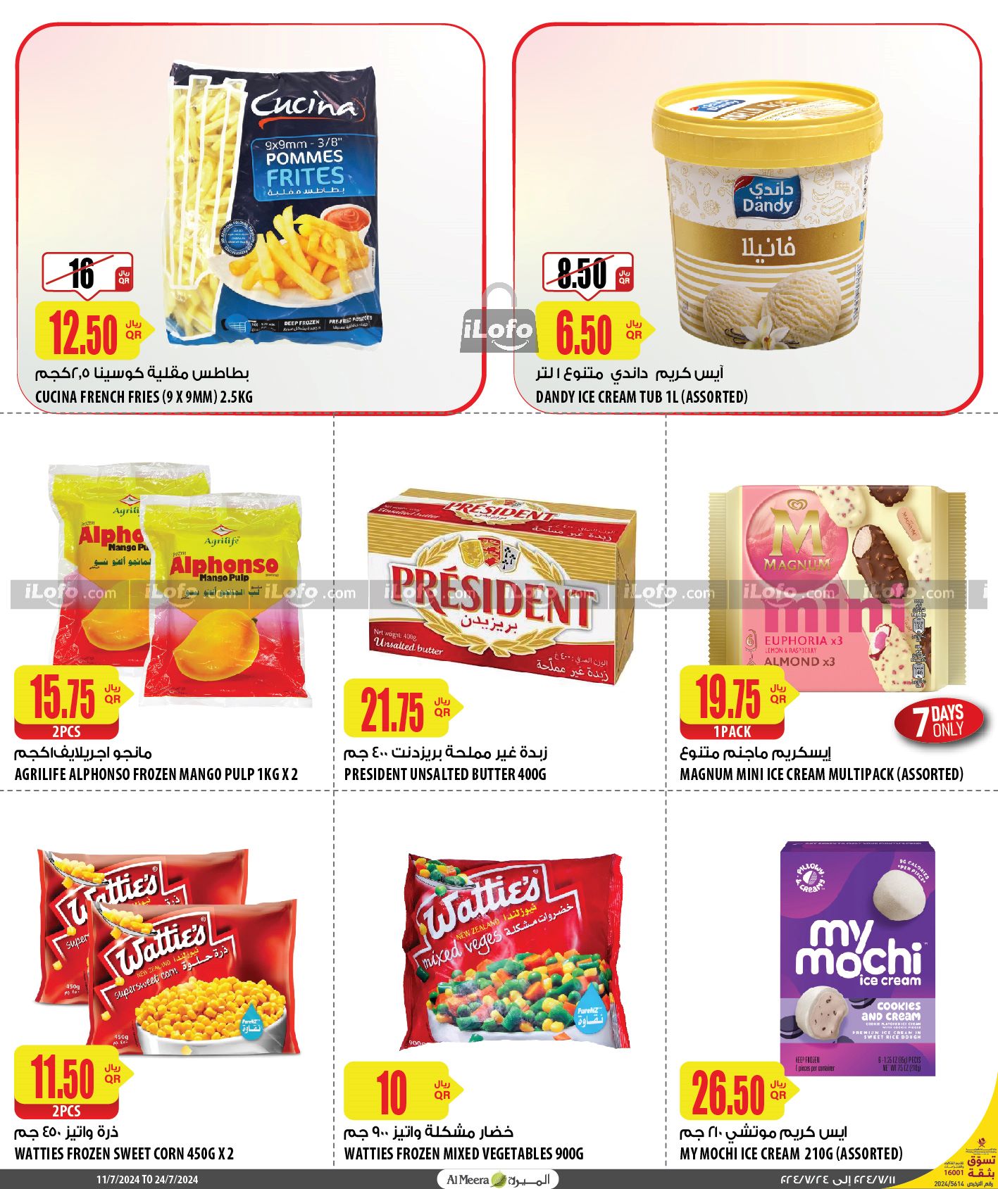 Page 4 at Best Value Deals at Al Meera Qatar