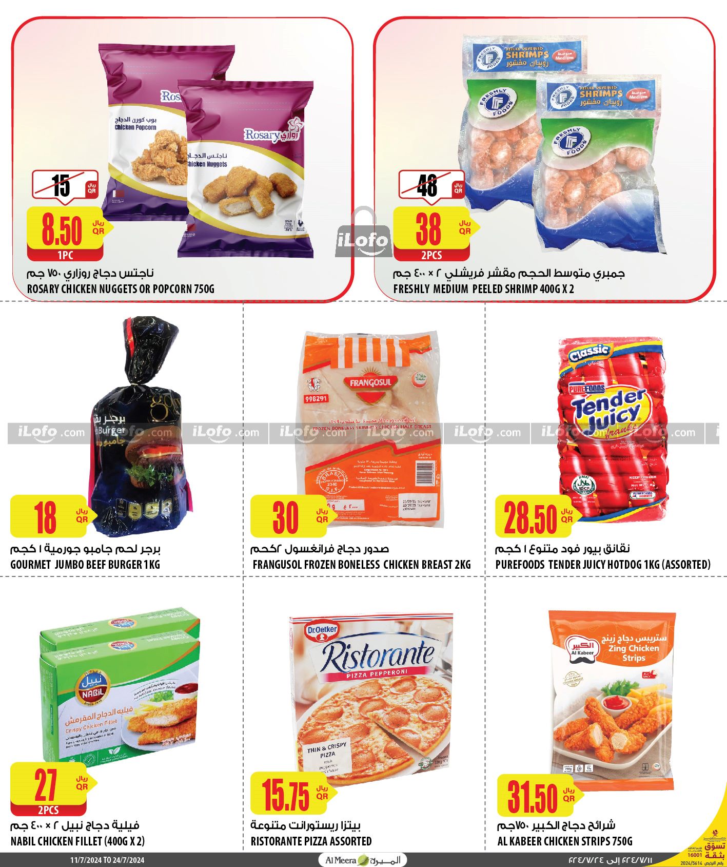 Page 5 at Best Value Deals at Al Meera Qatar