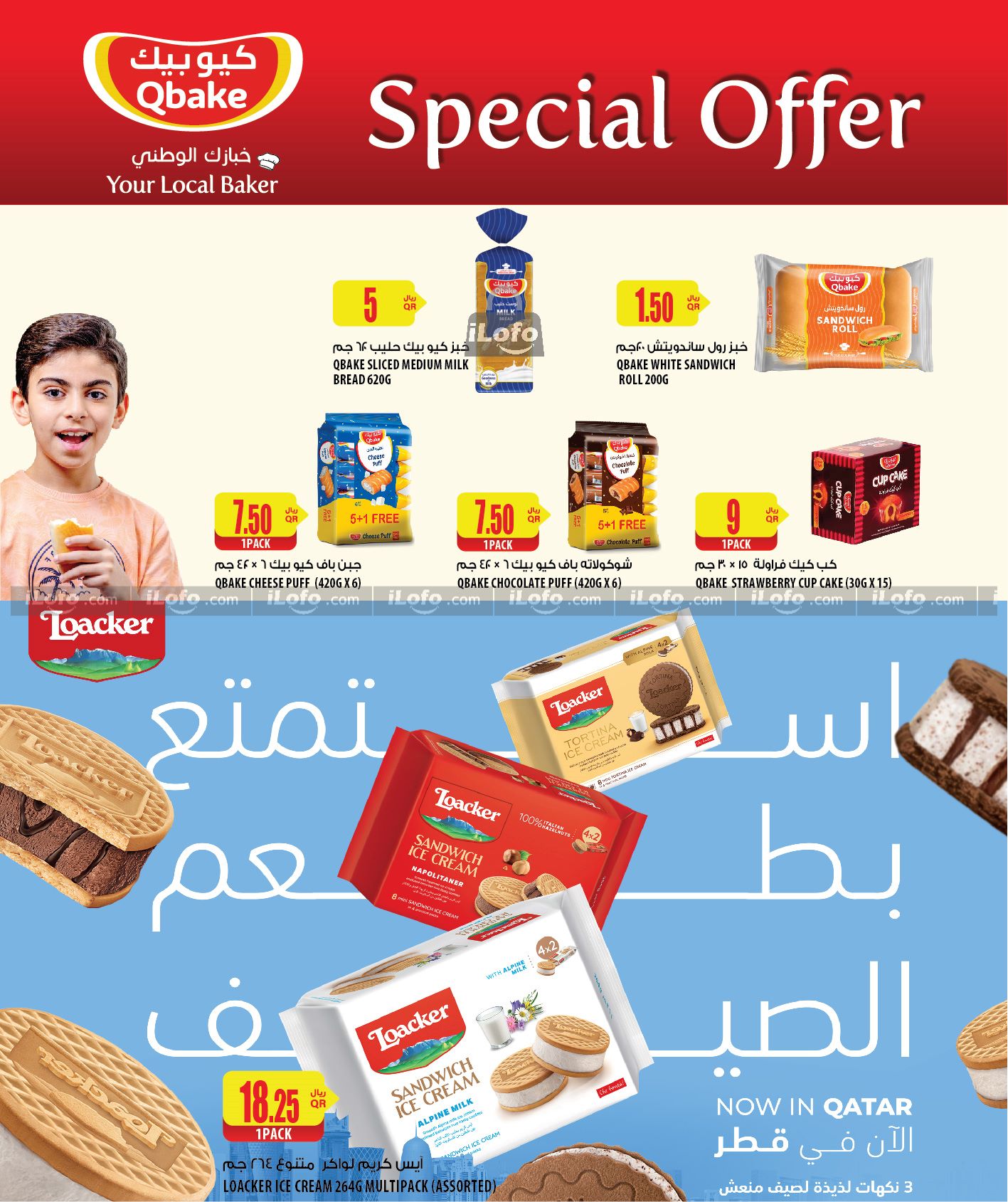 Page 6 at Best Value Deals at Al Meera Qatar