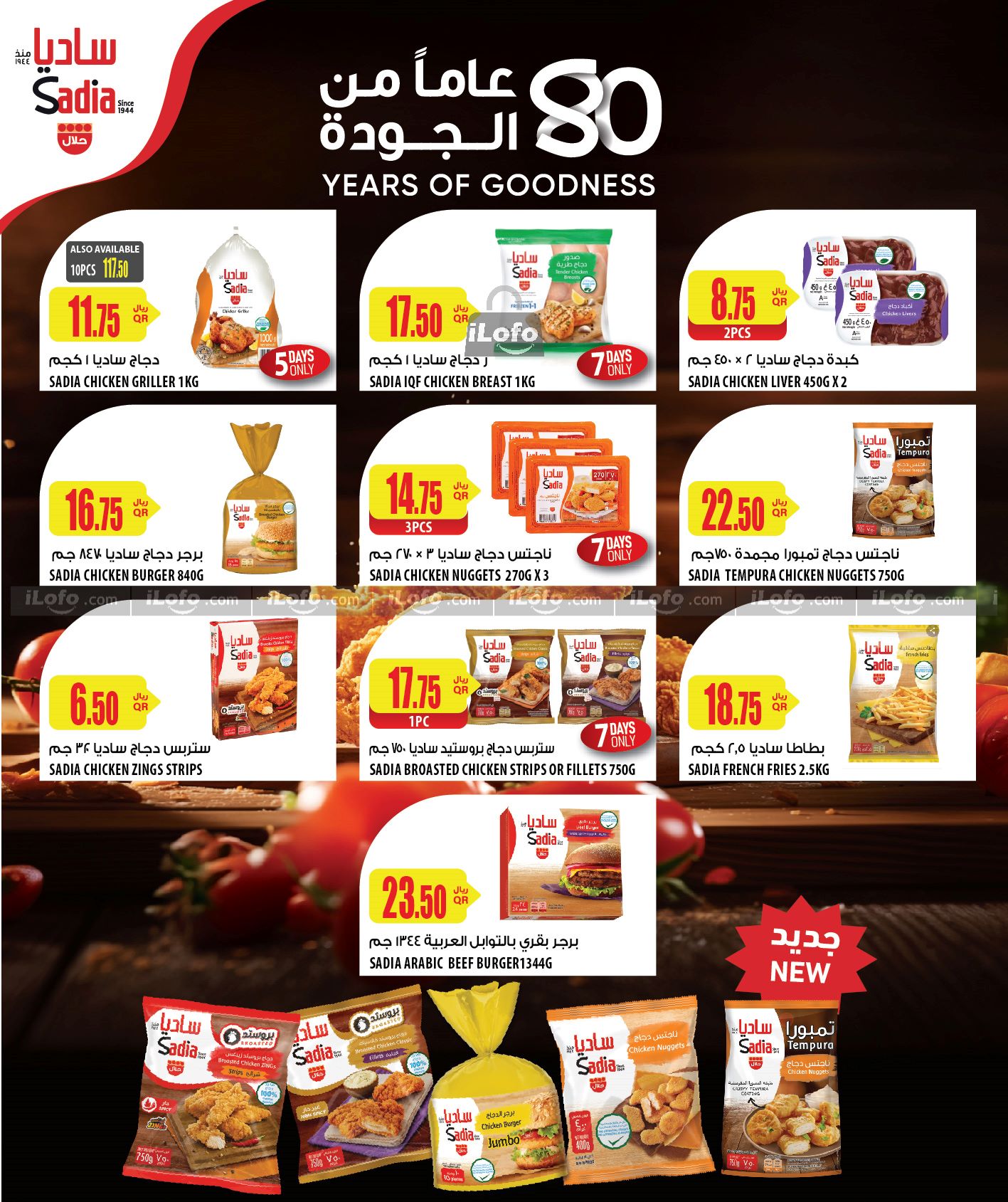 Page 8 at Best Value Deals at Al Meera Qatar