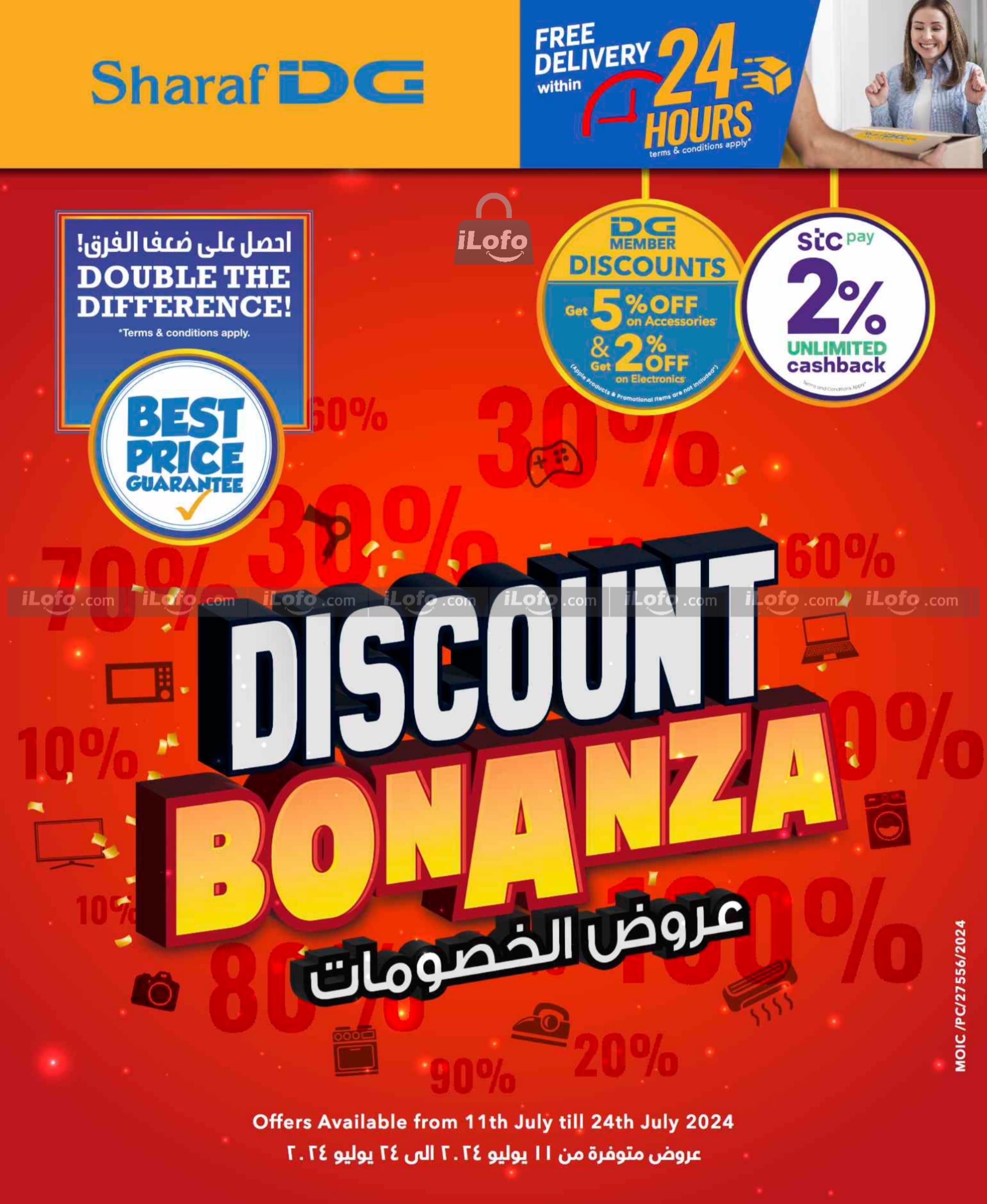 Page 1 at Discount Bonanza at Sharaf DG Bahrain